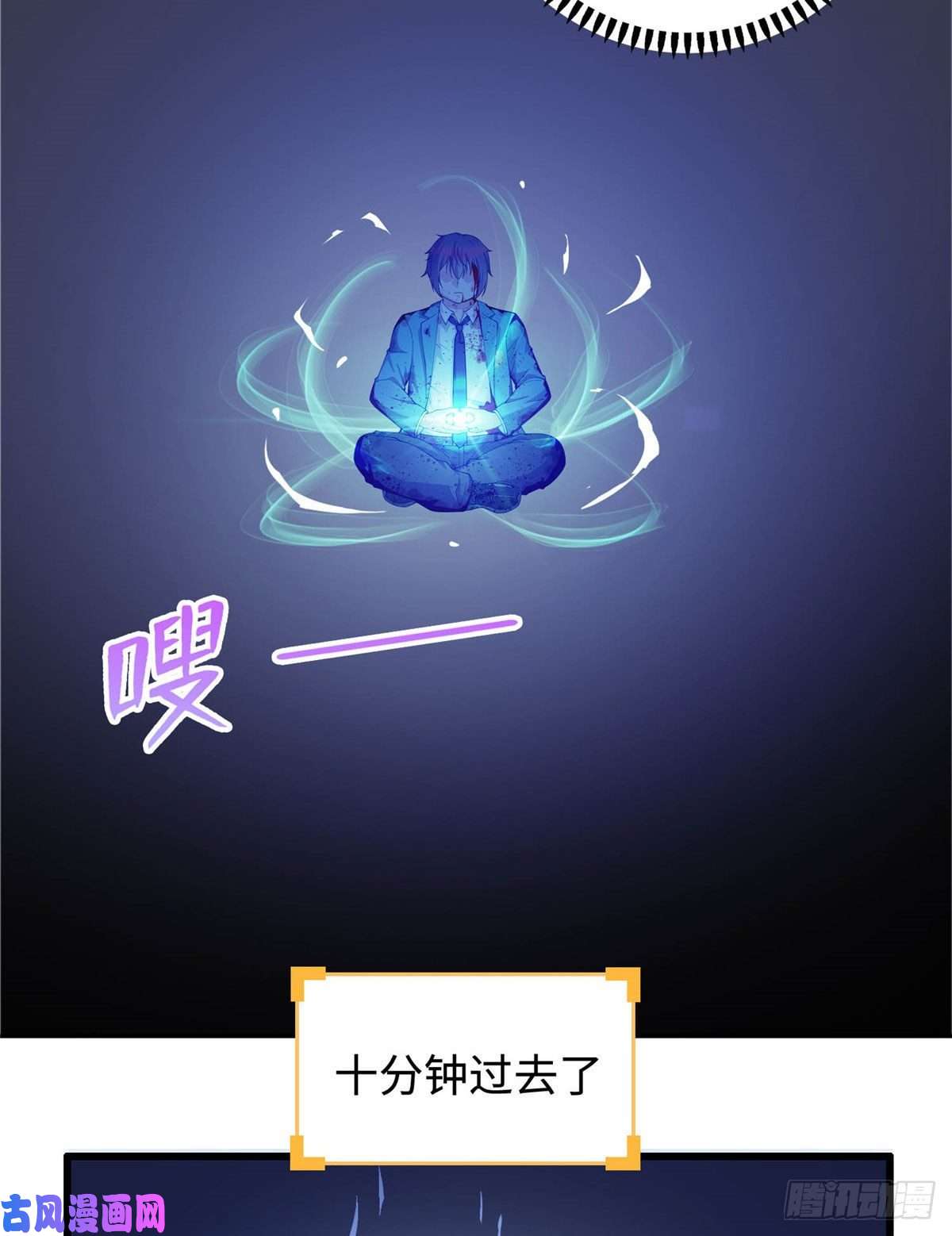 龙皇武神01 地球重生