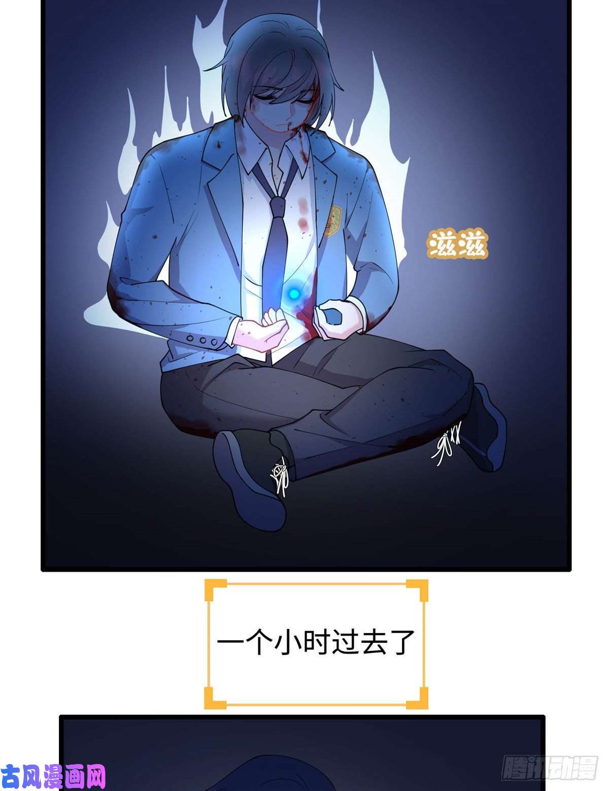 龙皇武神01 地球重生