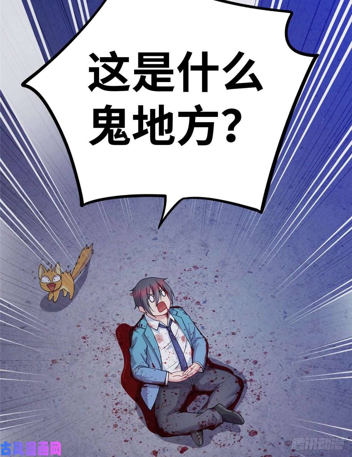 龙皇武神01 地球重生