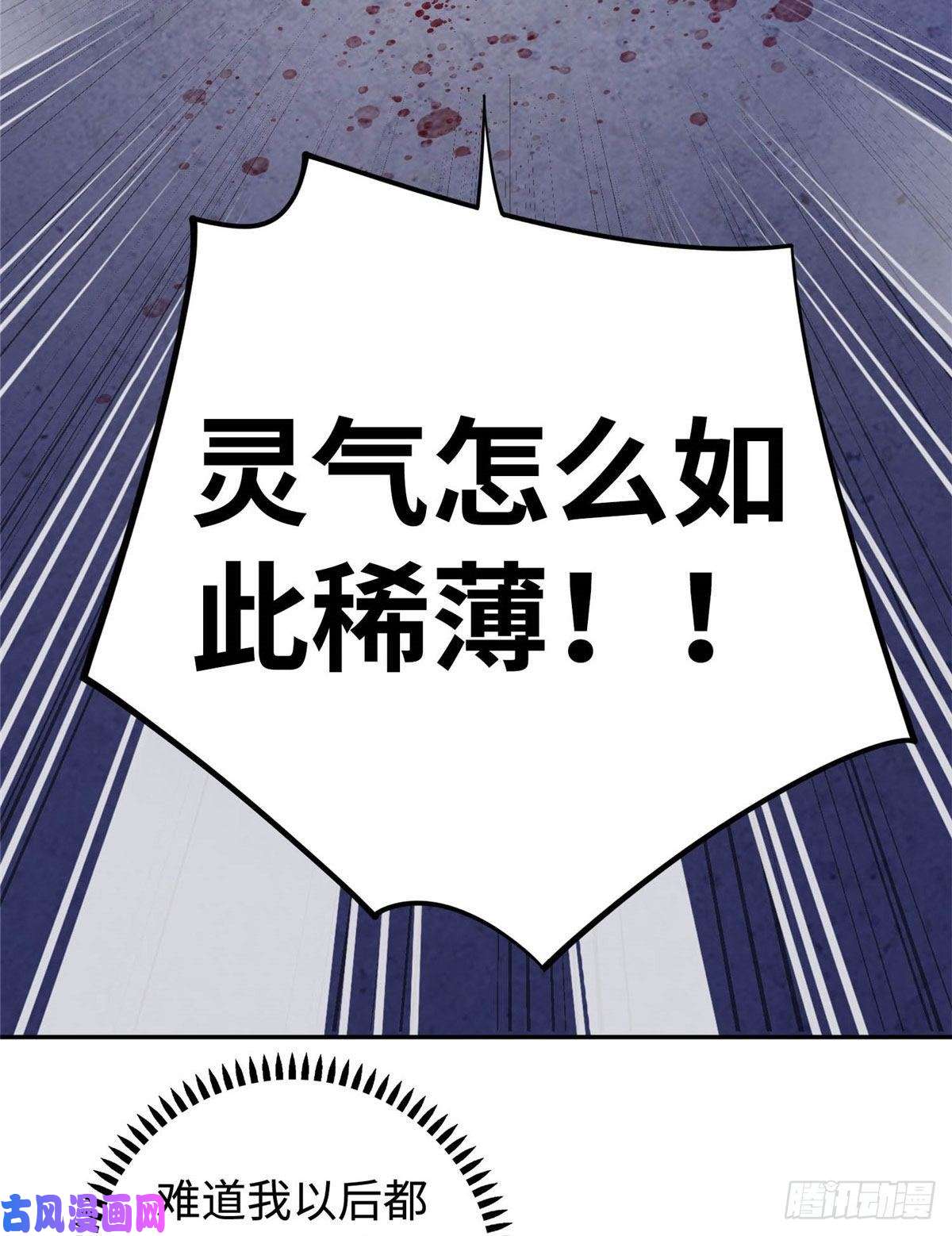 龙皇武神01 地球重生