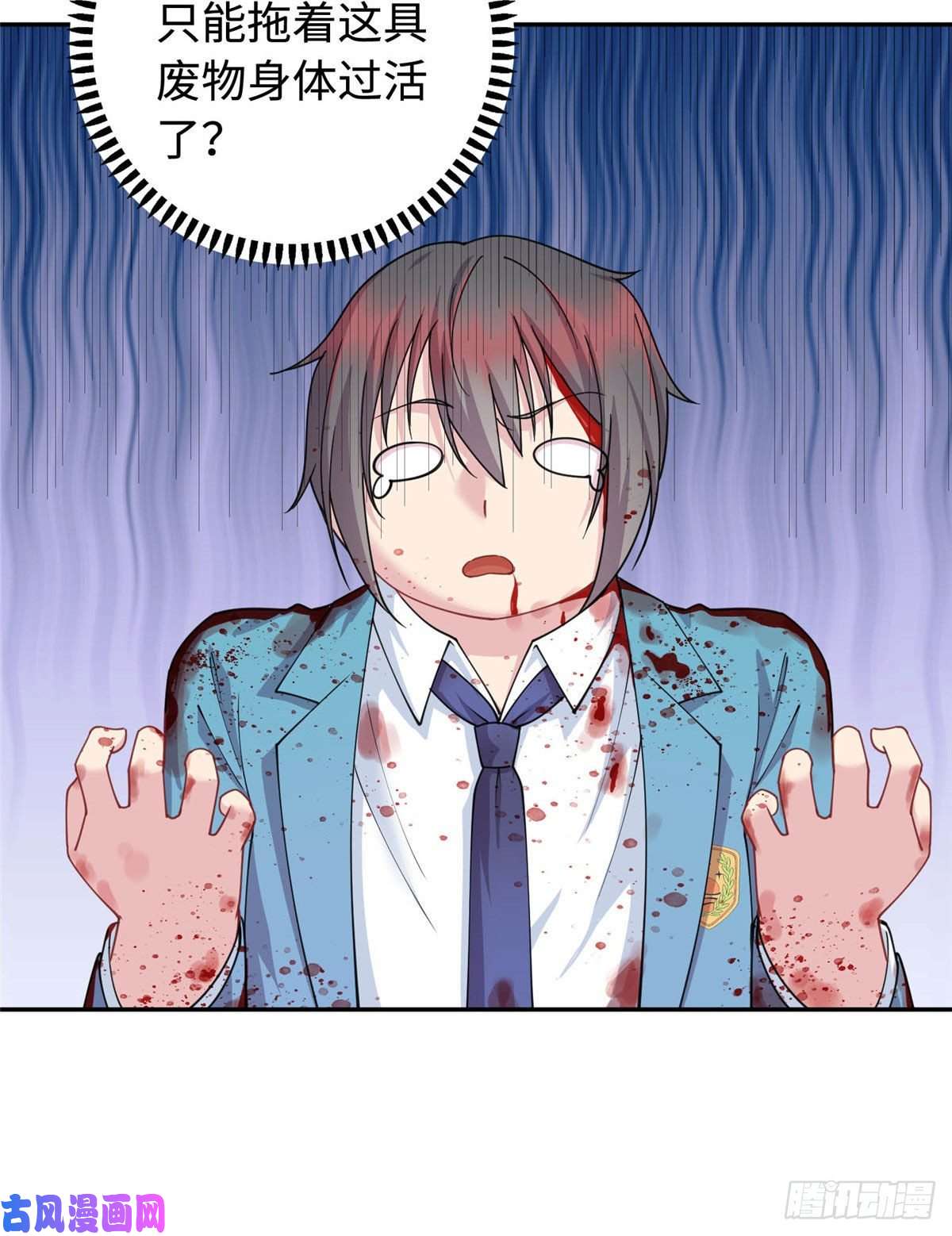 龙皇武神01 地球重生