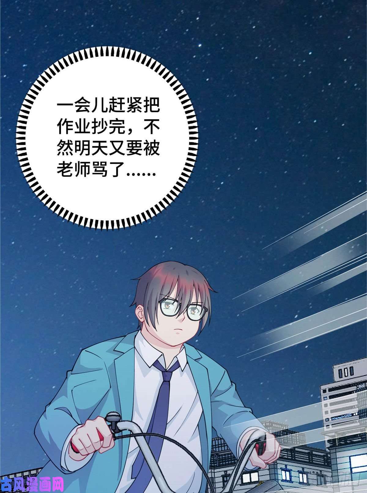 龙皇武神01 地球重生