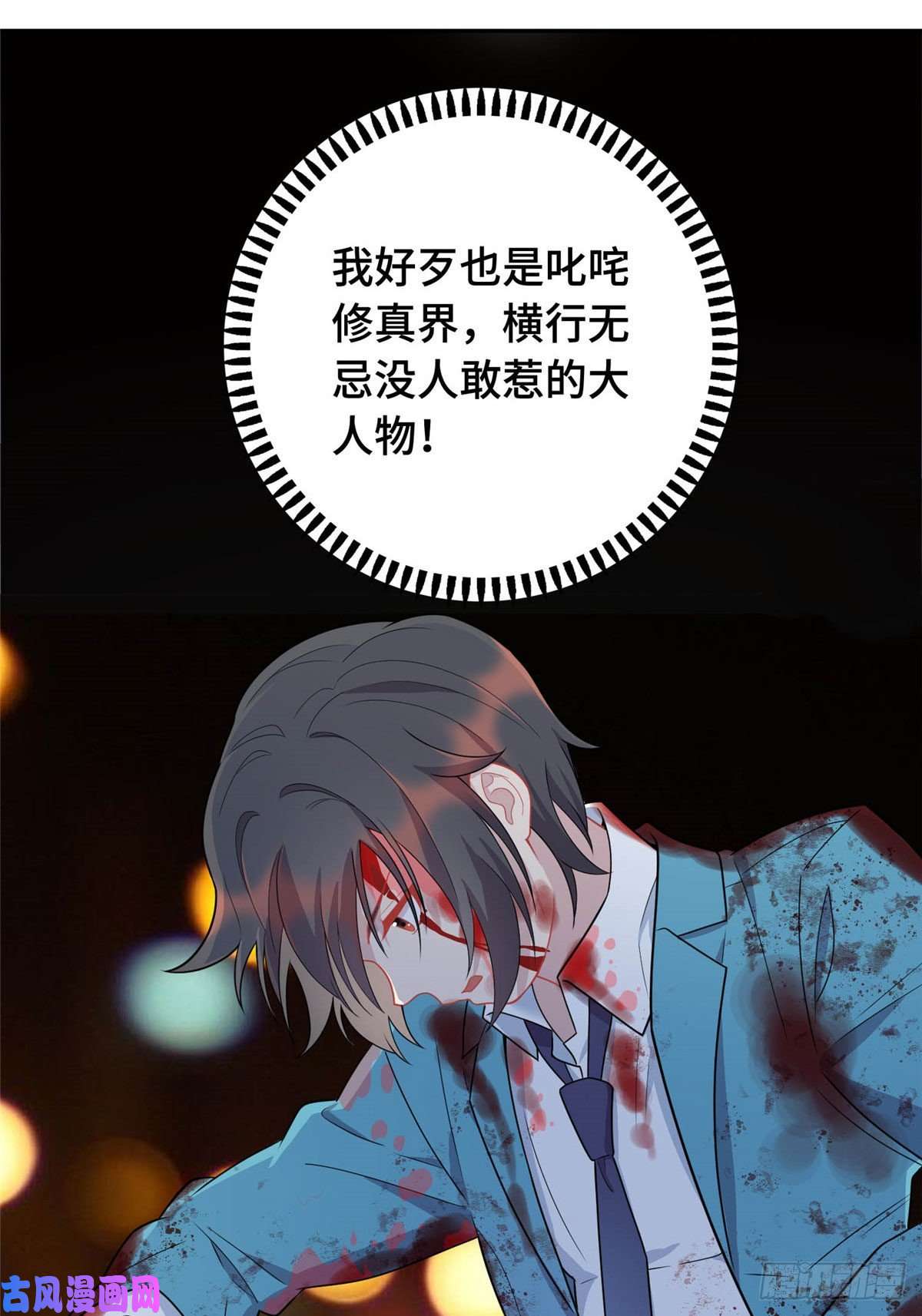 龙皇武神01 地球重生