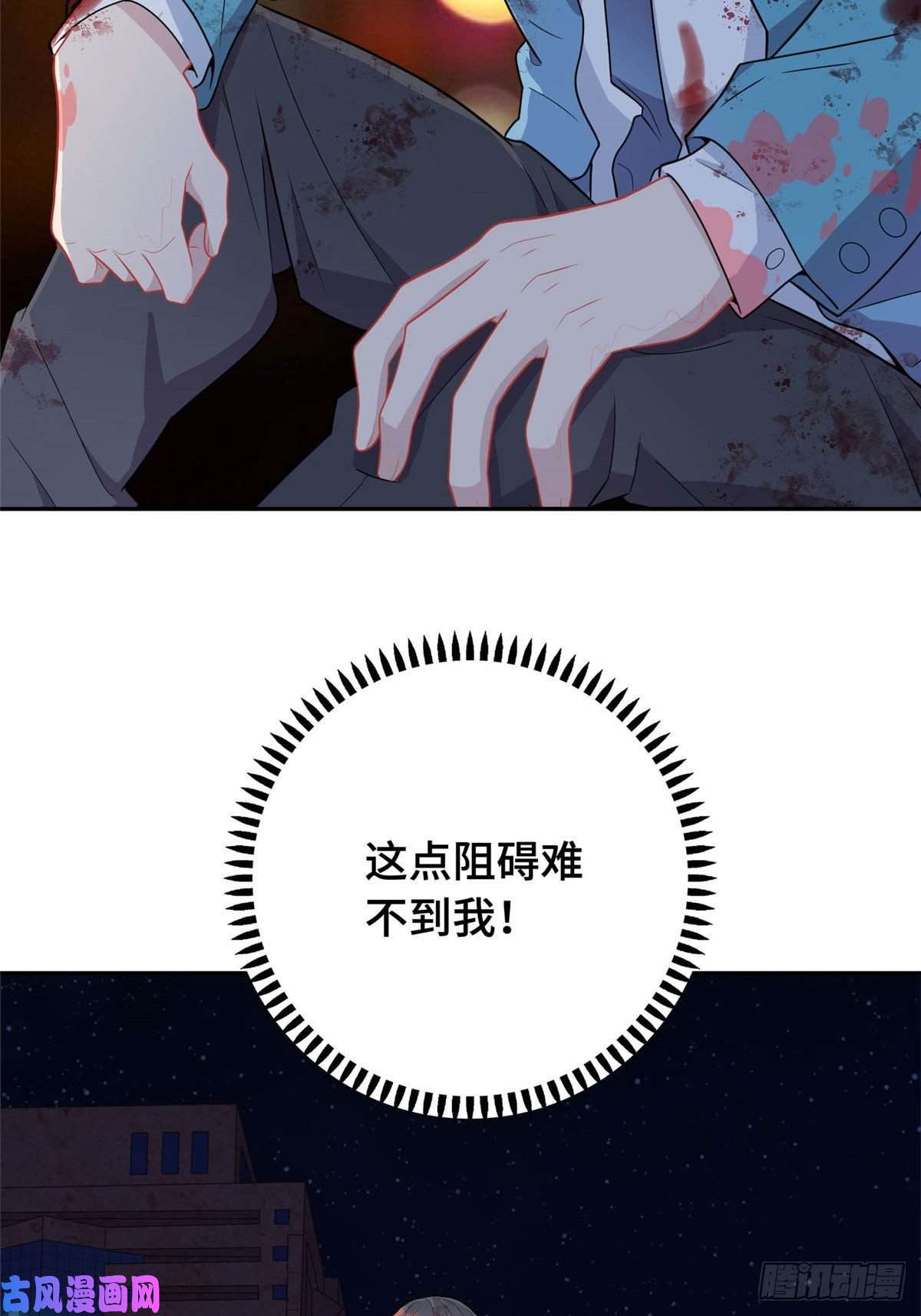 龙皇武神01 地球重生