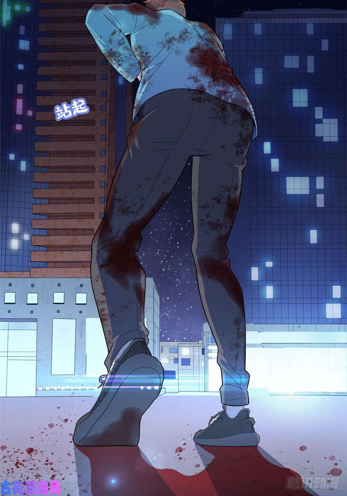 龙皇武神01 地球重生