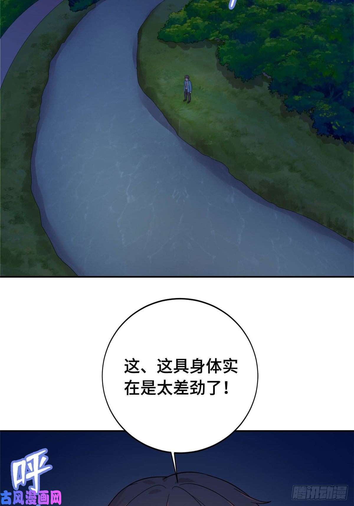 龙皇武神01 地球重生