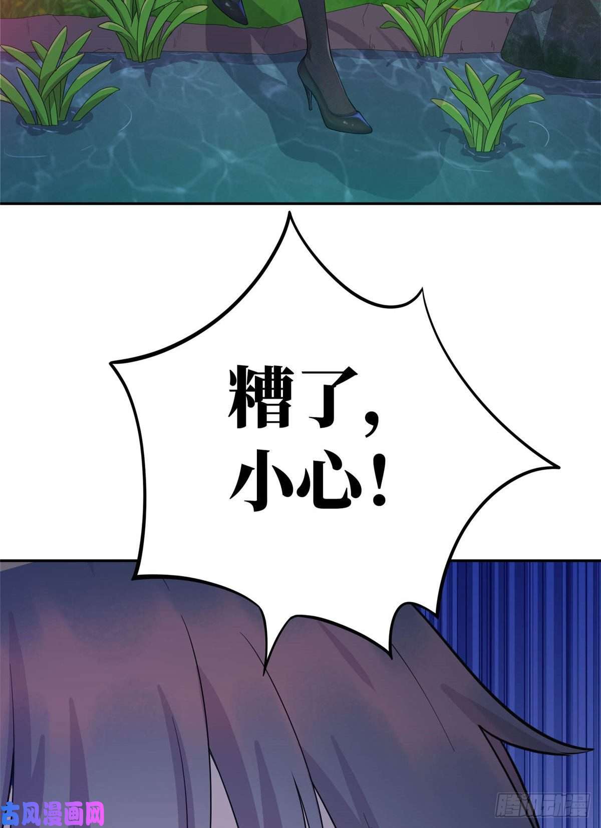 龙皇武神01 地球重生