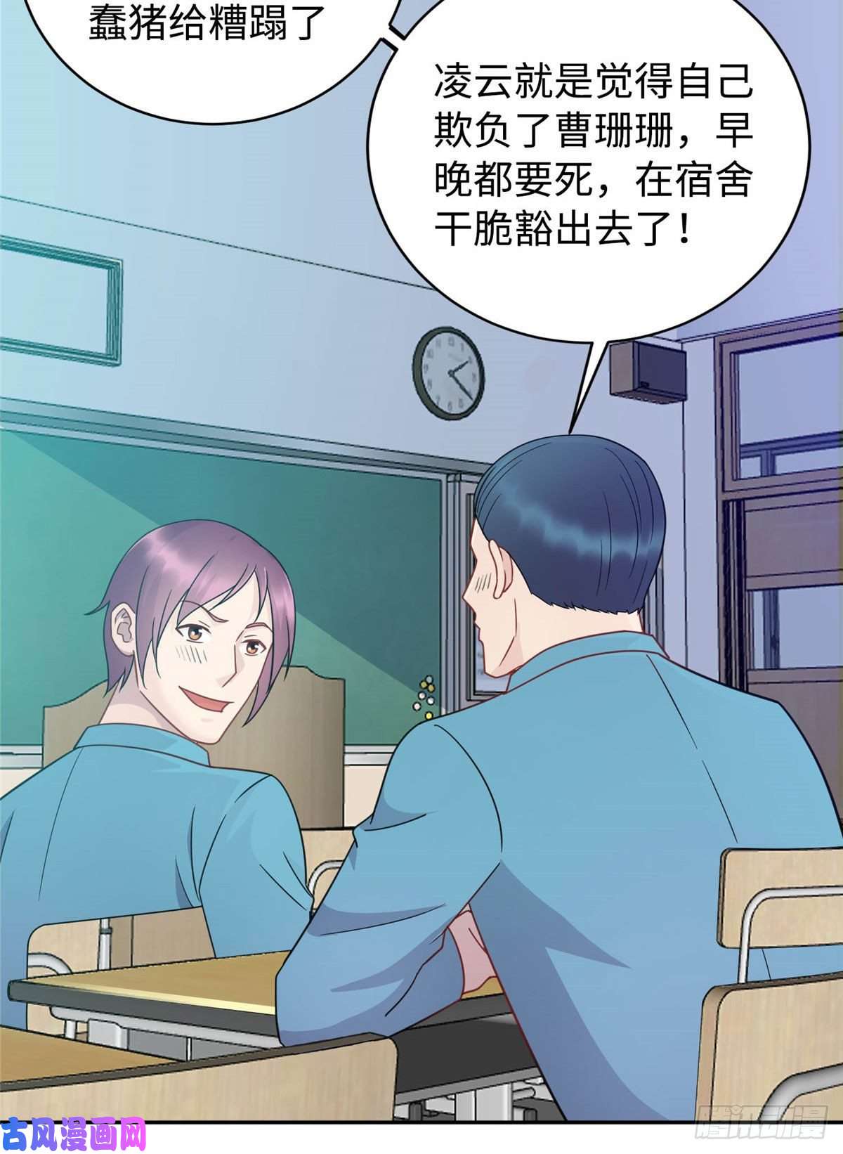 龙皇武神04 打人踩脸