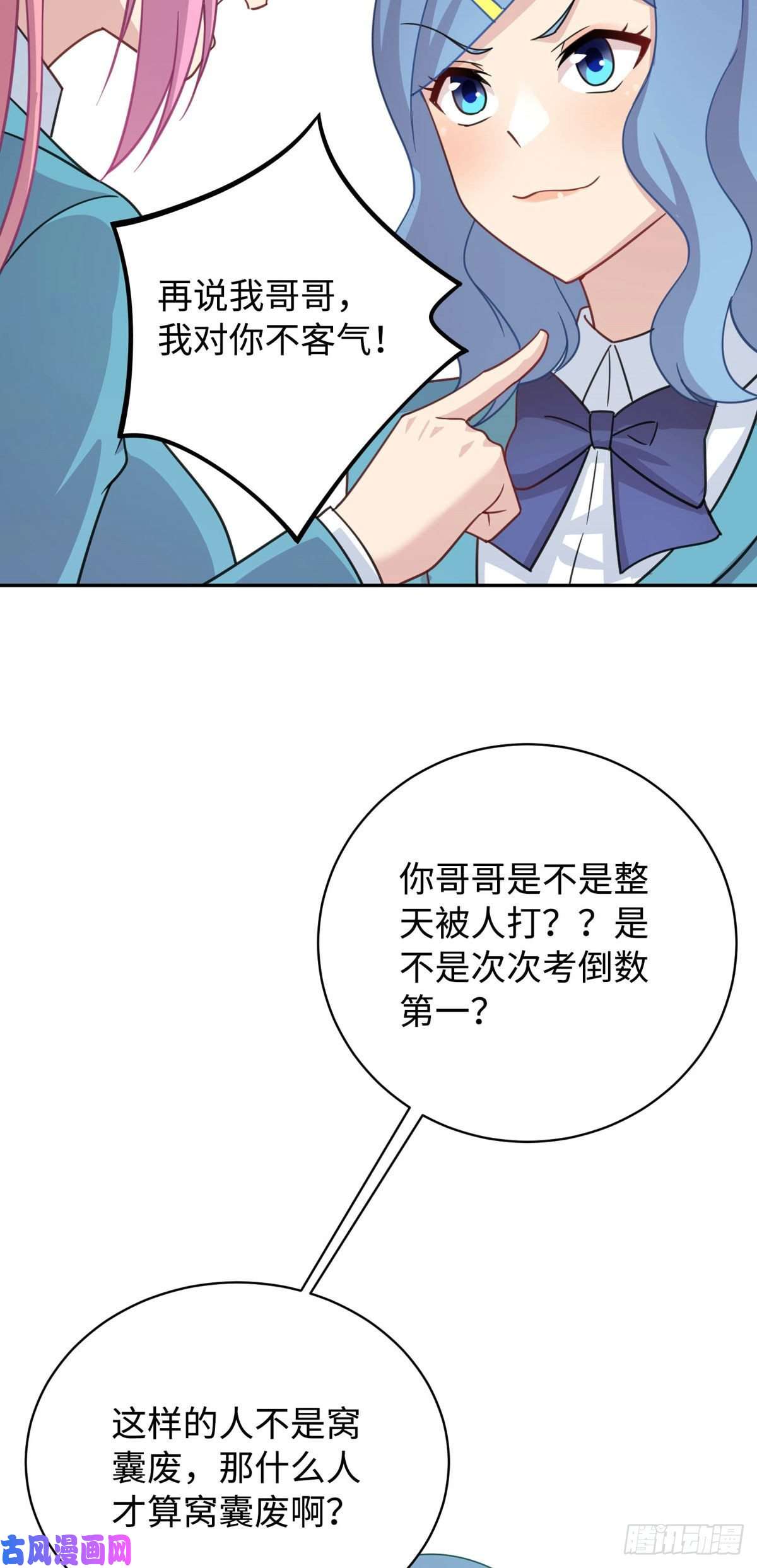 龙皇武神05 宁灵雨