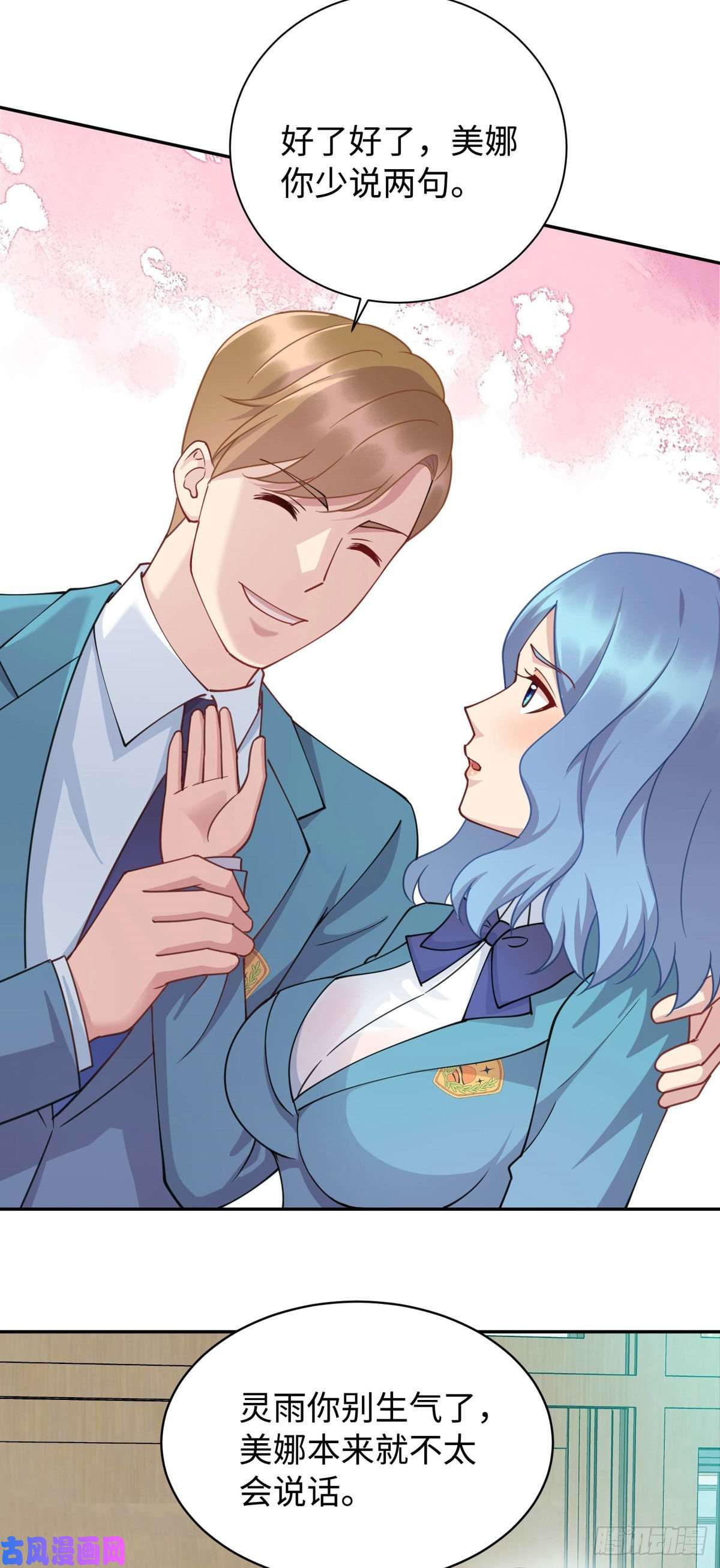 龙皇武神05 宁灵雨