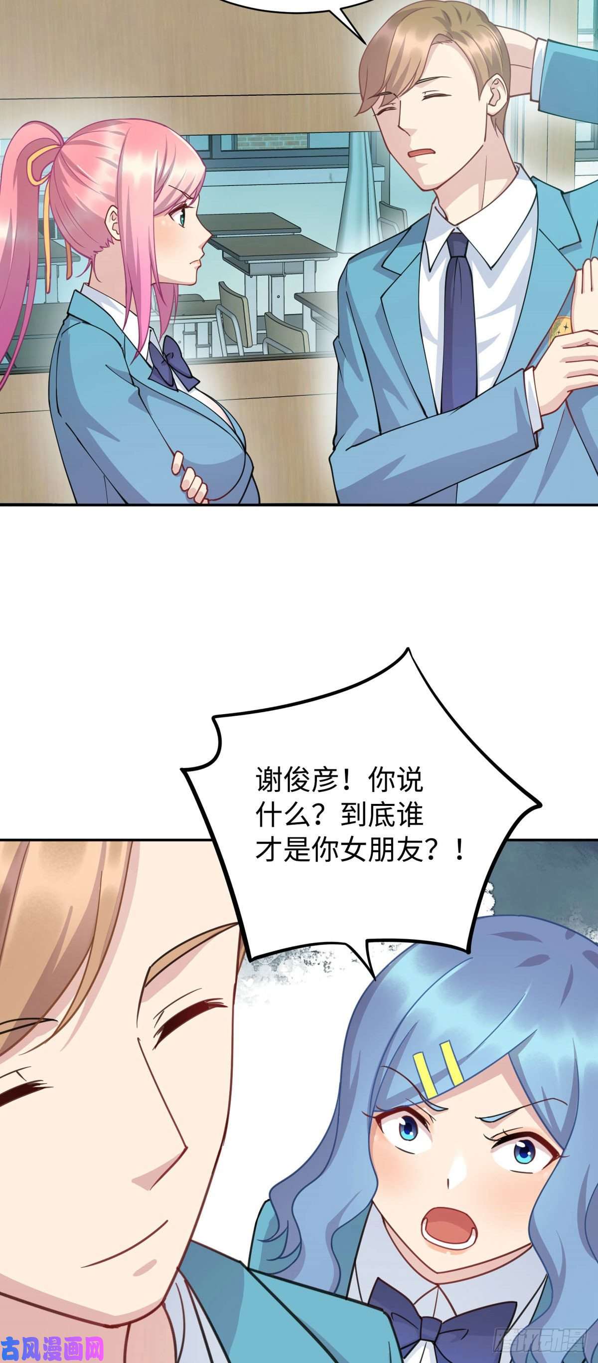 龙皇武神05 宁灵雨