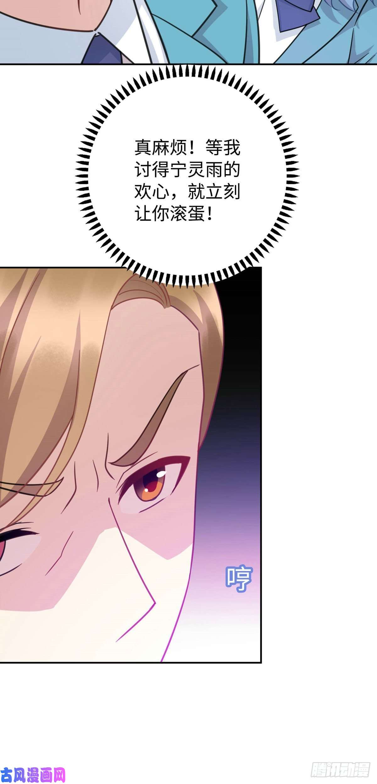 龙皇武神05 宁灵雨