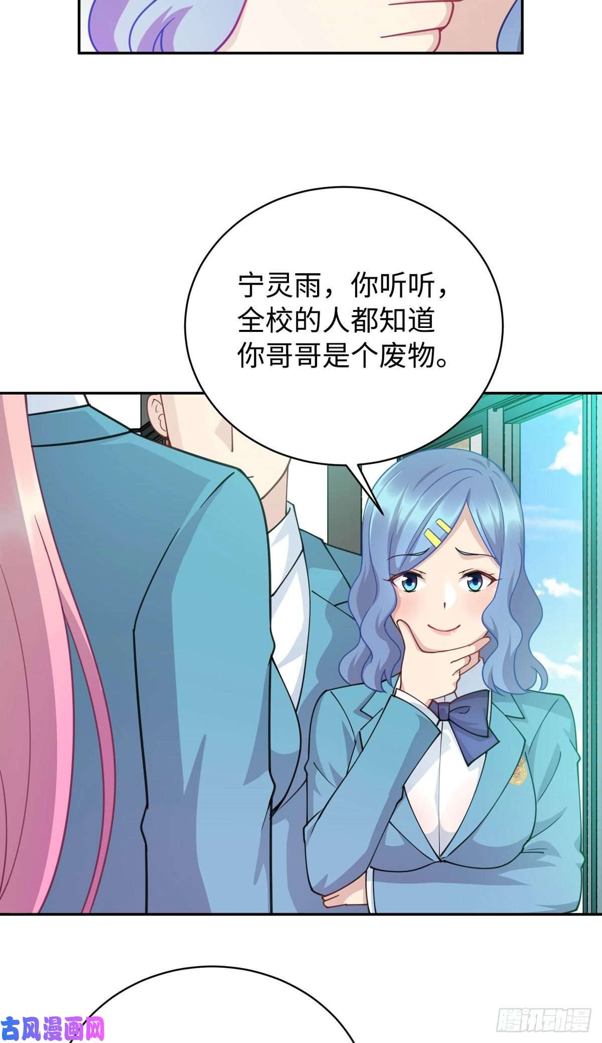 龙皇武神05 宁灵雨