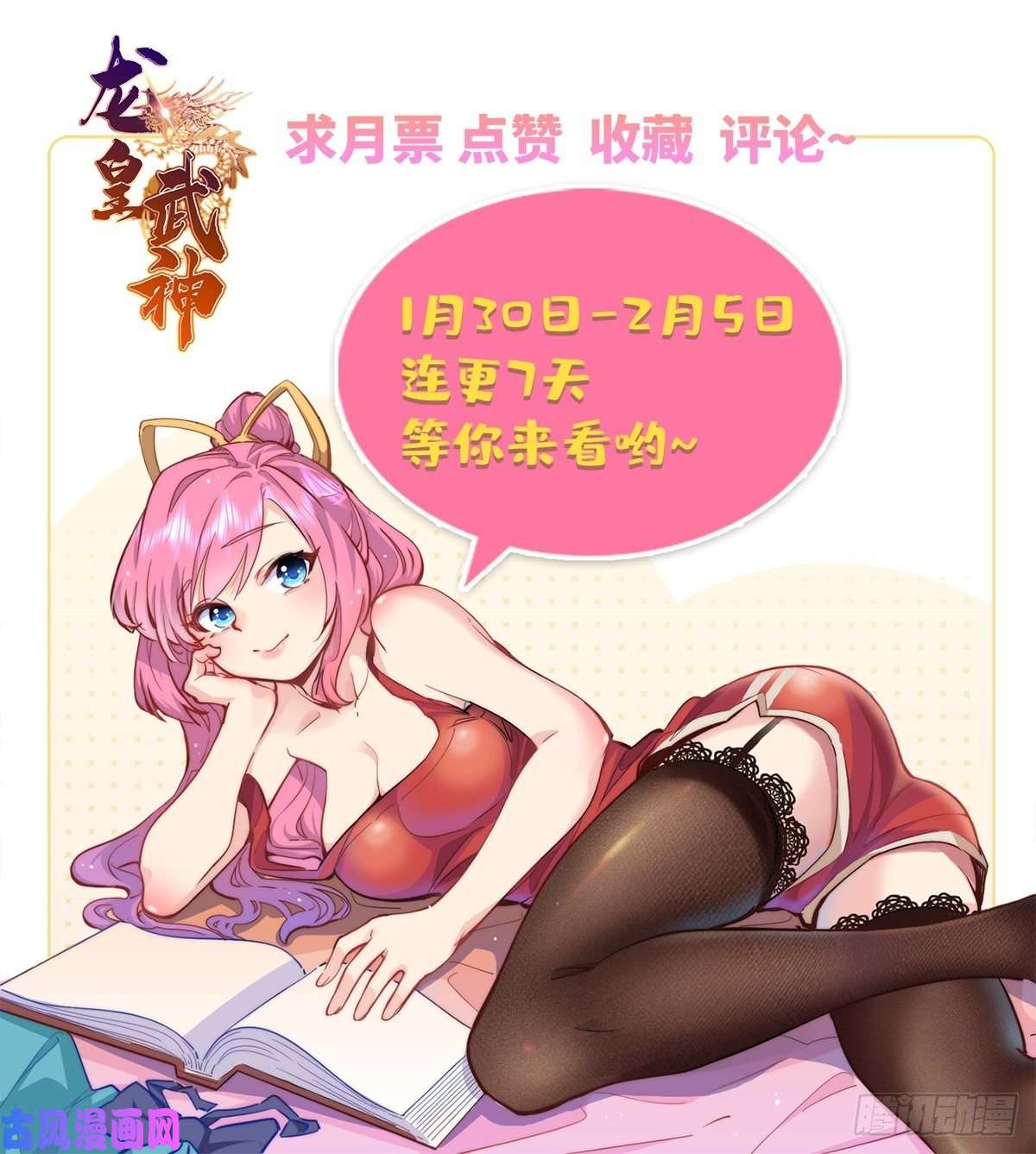 龙皇武神05 宁灵雨