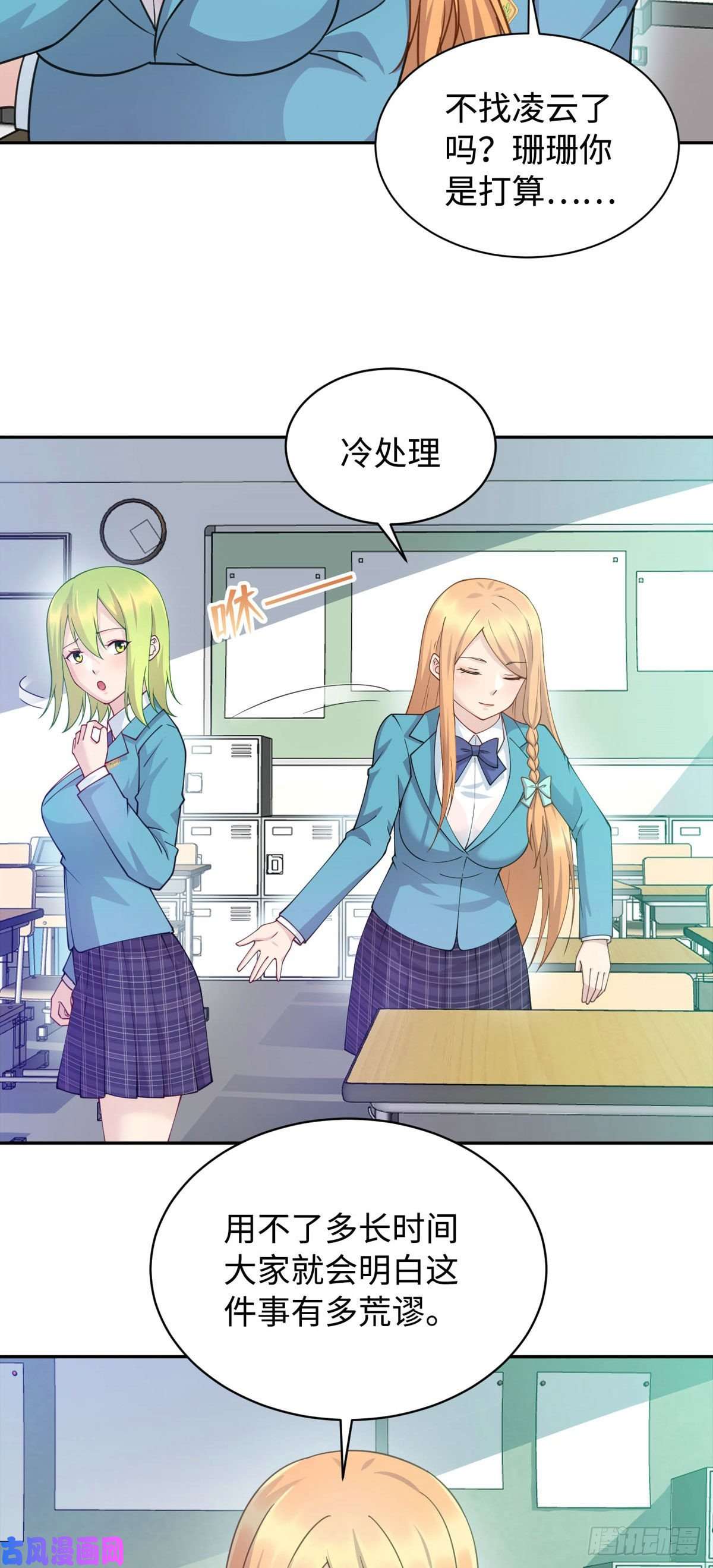 龙皇武神05 宁灵雨