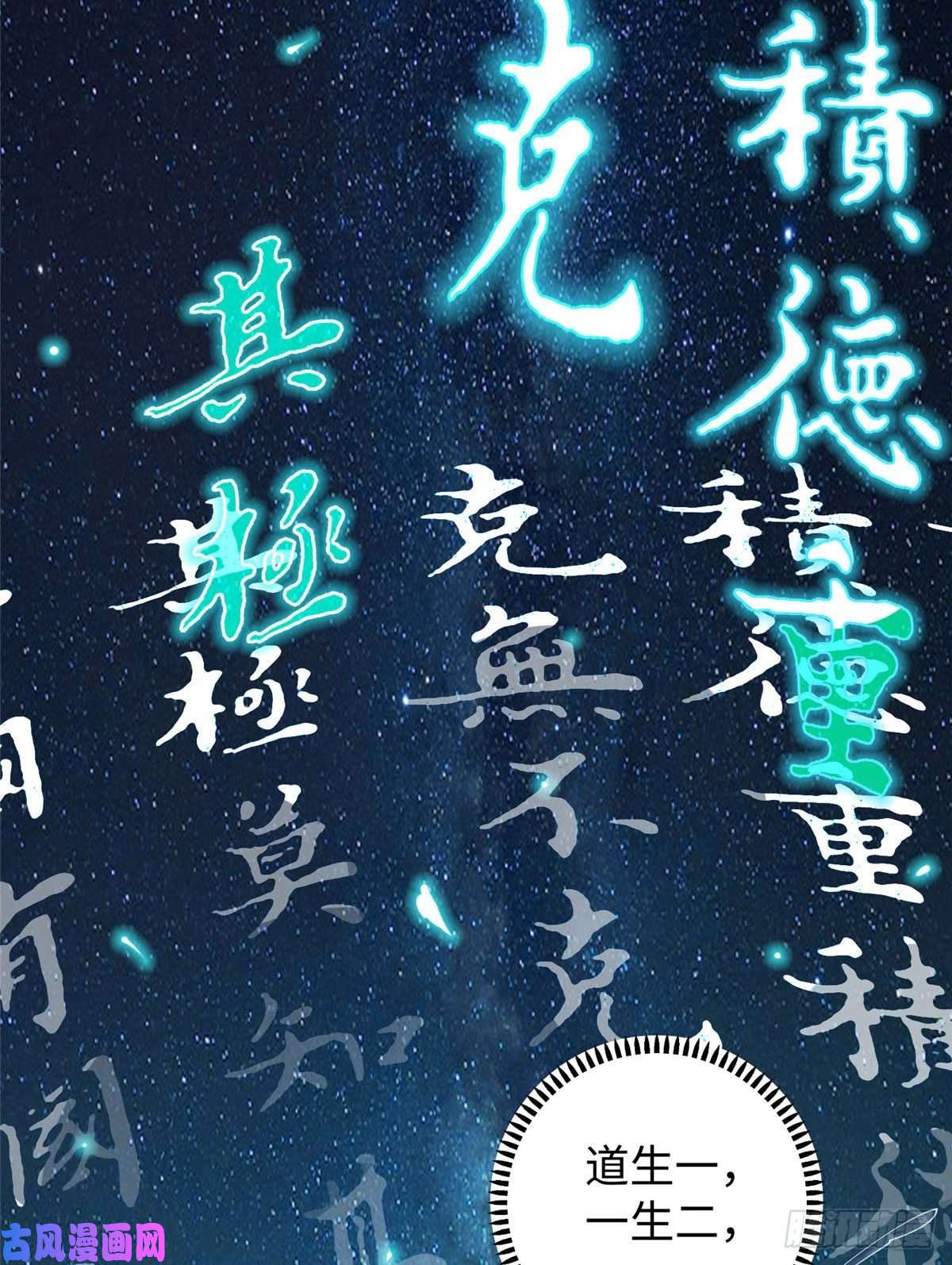 龙皇武神11 这个世界也有修真者！