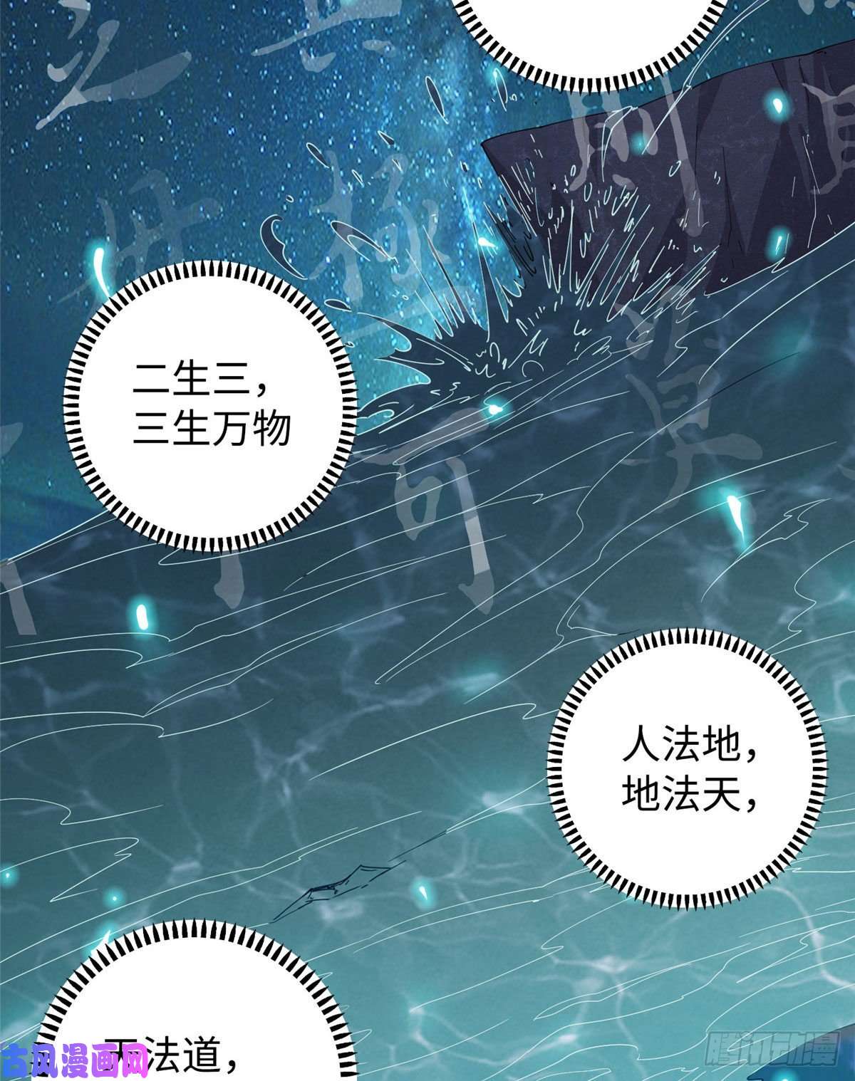 龙皇武神11 这个世界也有修真者！