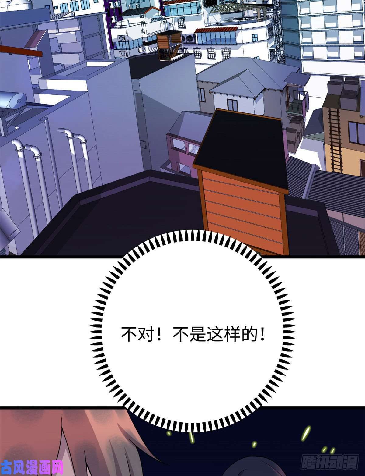 龙皇武神11 这个世界也有修真者！