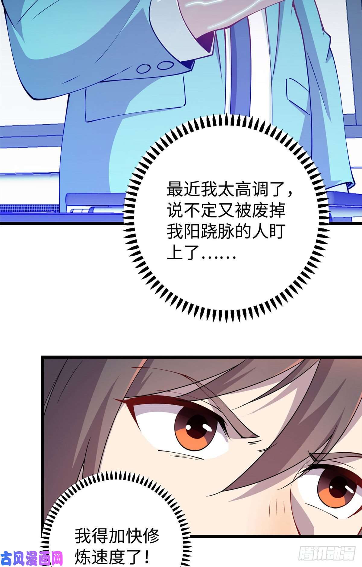 龙皇武神11 这个世界也有修真者！