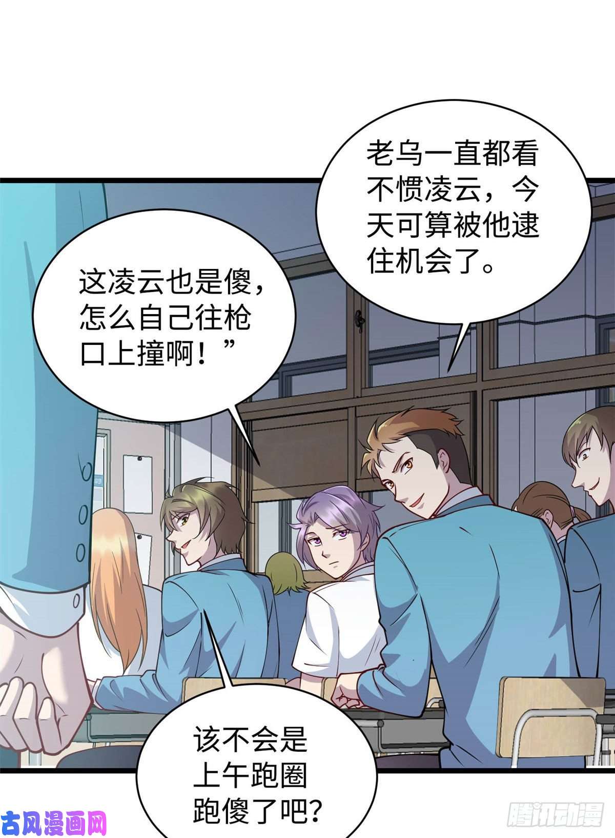 龙皇武神11 这个世界也有修真者！