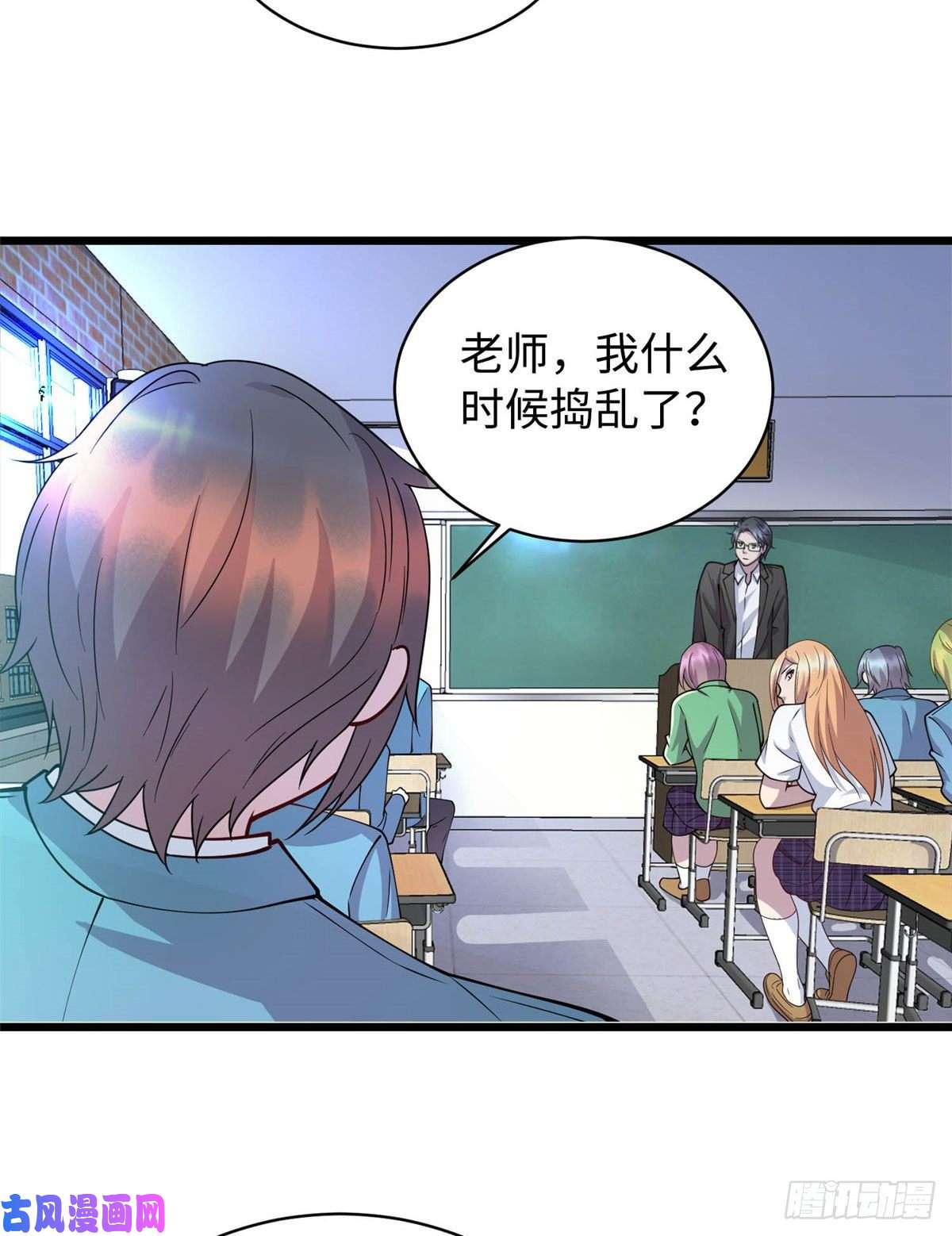 龙皇武神11 这个世界也有修真者！