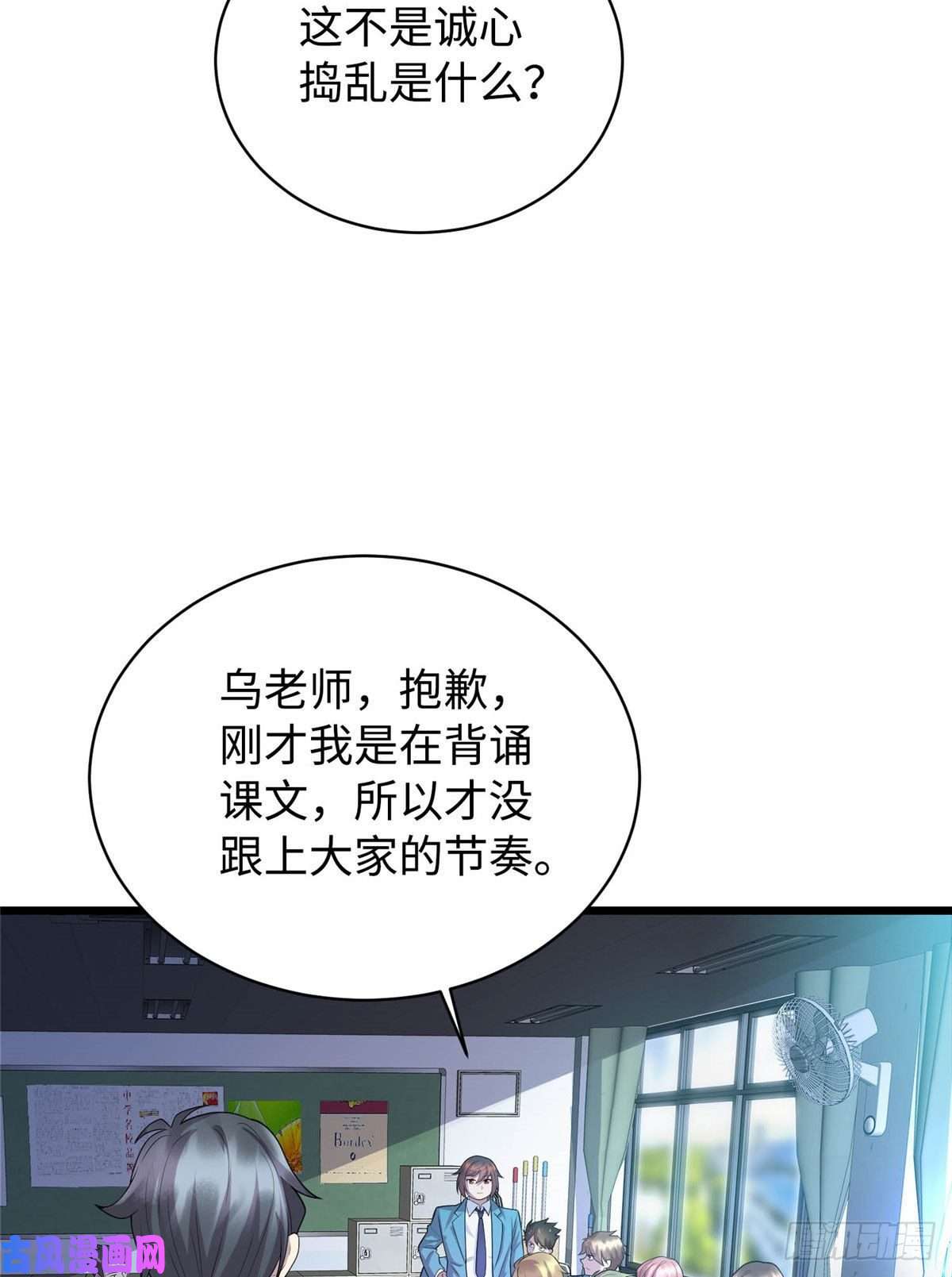 龙皇武神11 这个世界也有修真者！