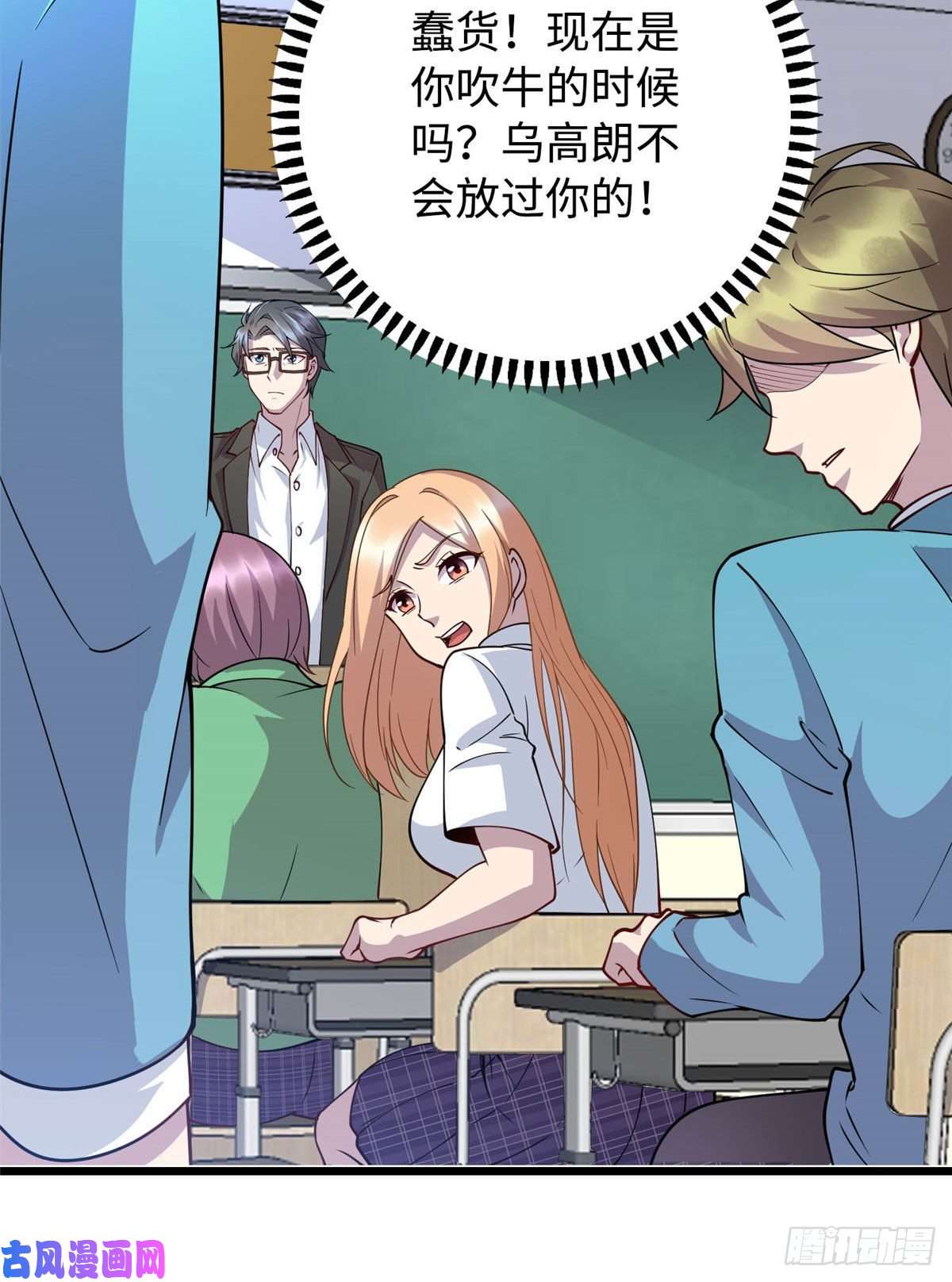 龙皇武神11 这个世界也有修真者！