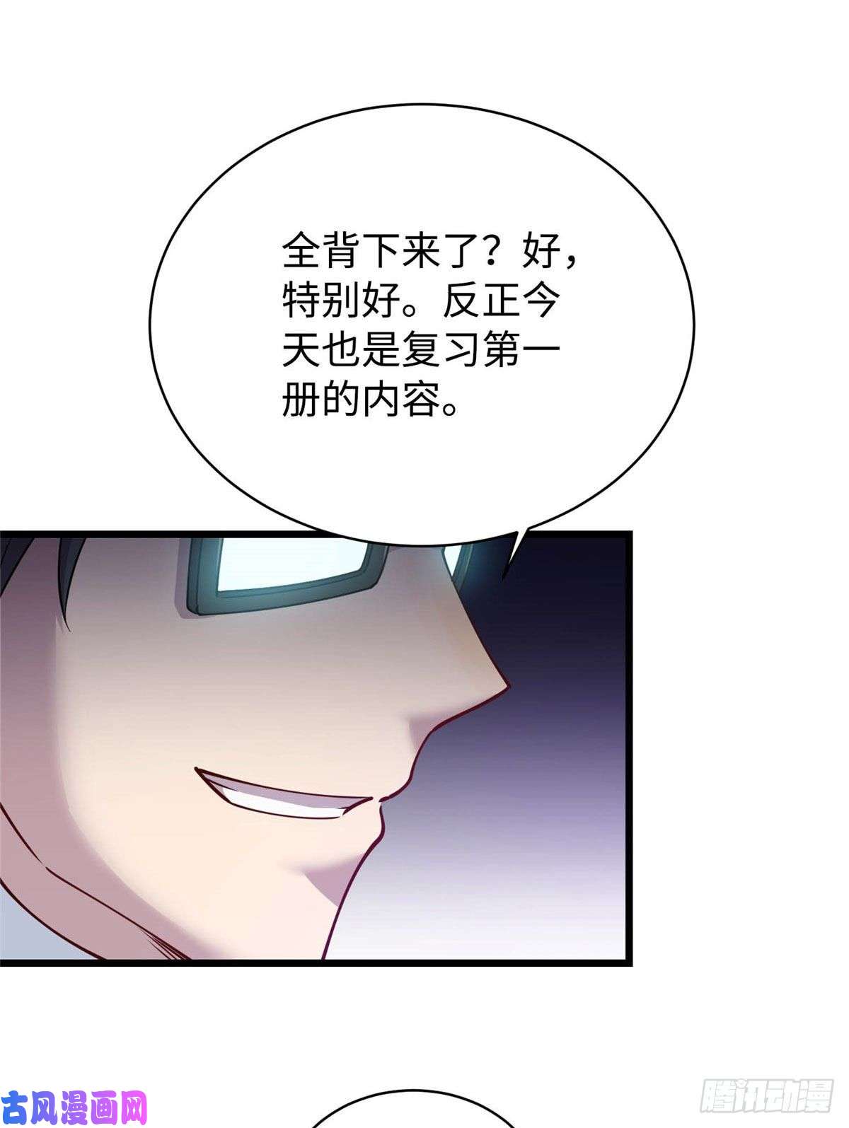 龙皇武神11 这个世界也有修真者！