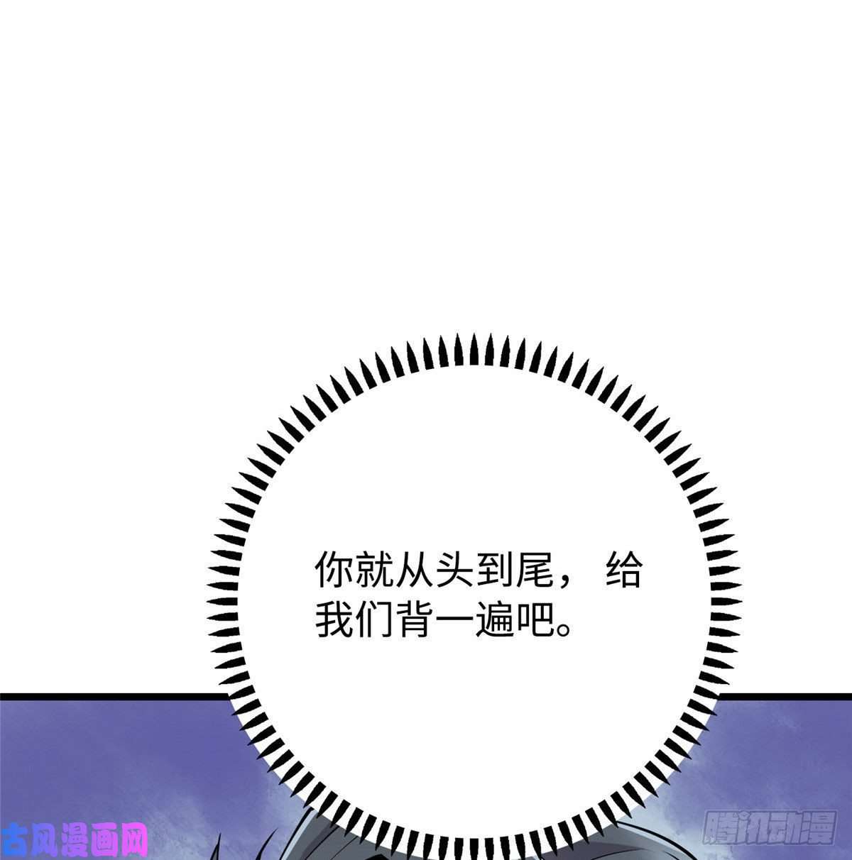 龙皇武神11 这个世界也有修真者！