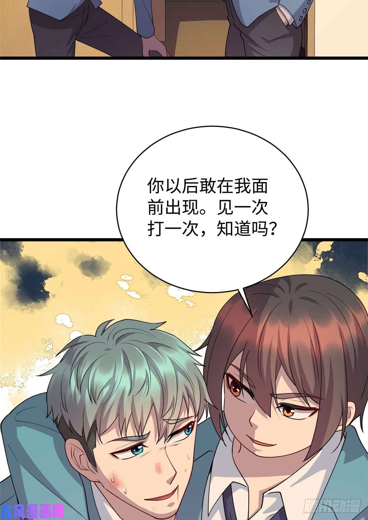 龙皇武神16 八方支援