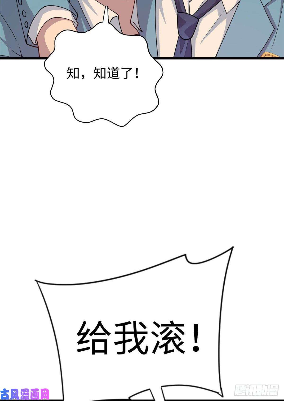 龙皇武神16 八方支援