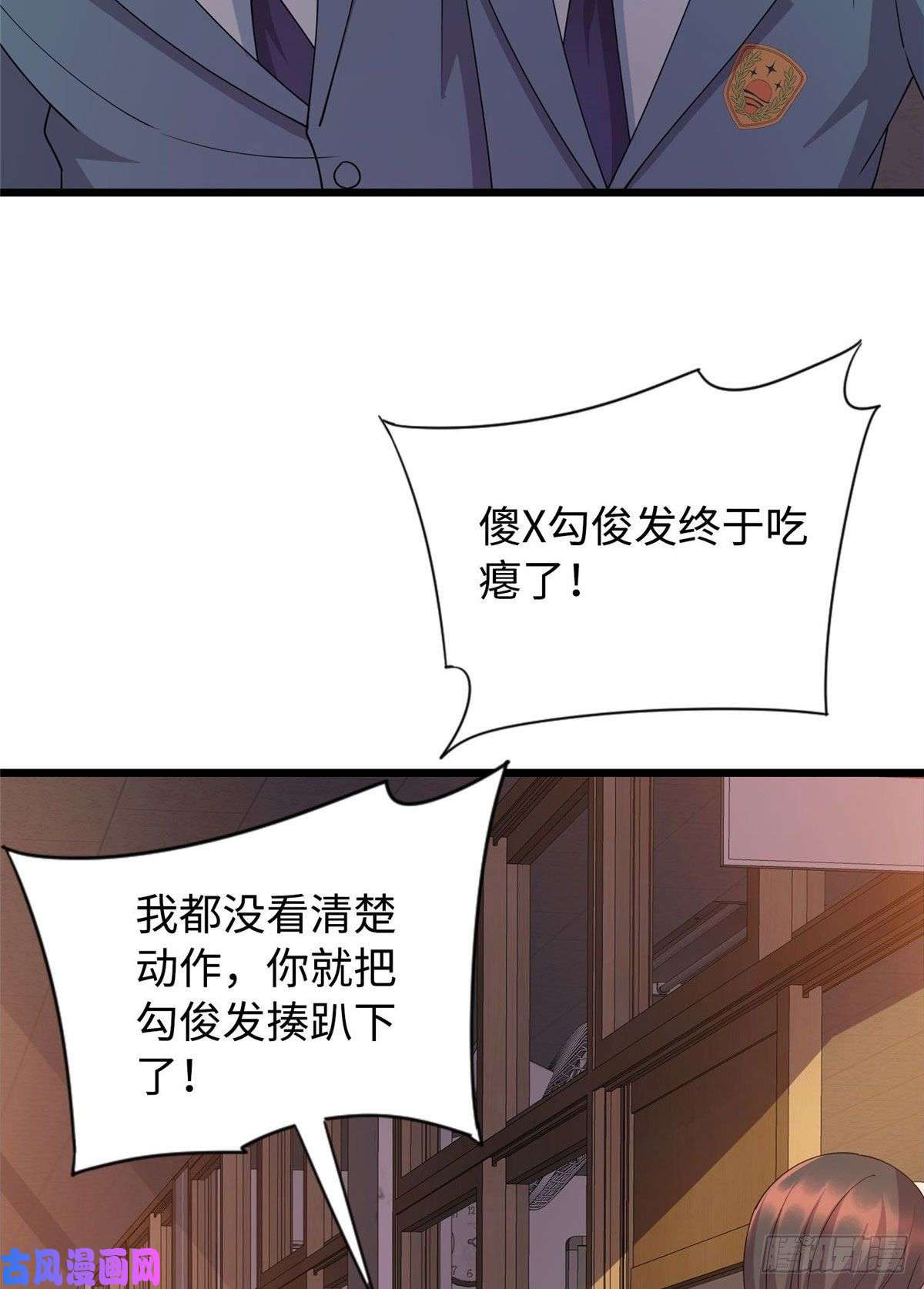 龙皇武神16 八方支援