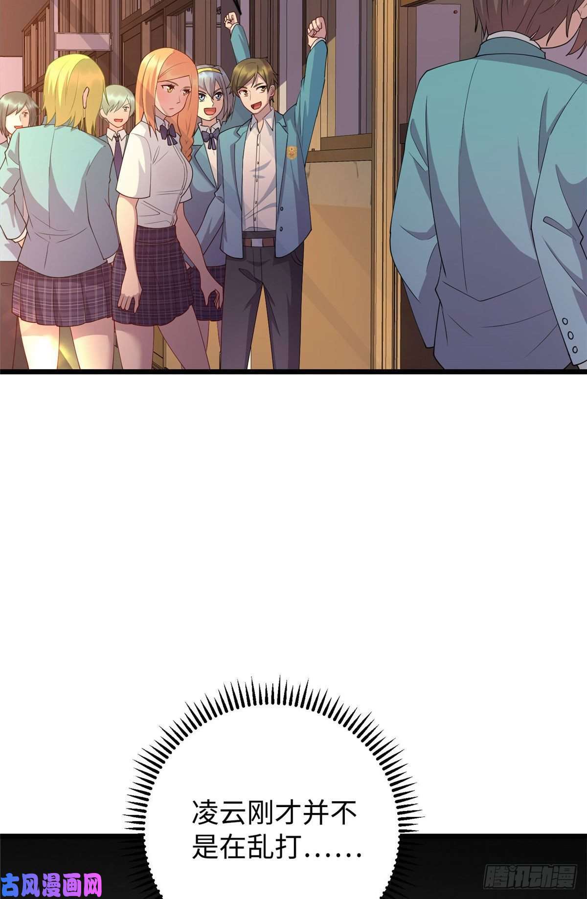 龙皇武神16 八方支援