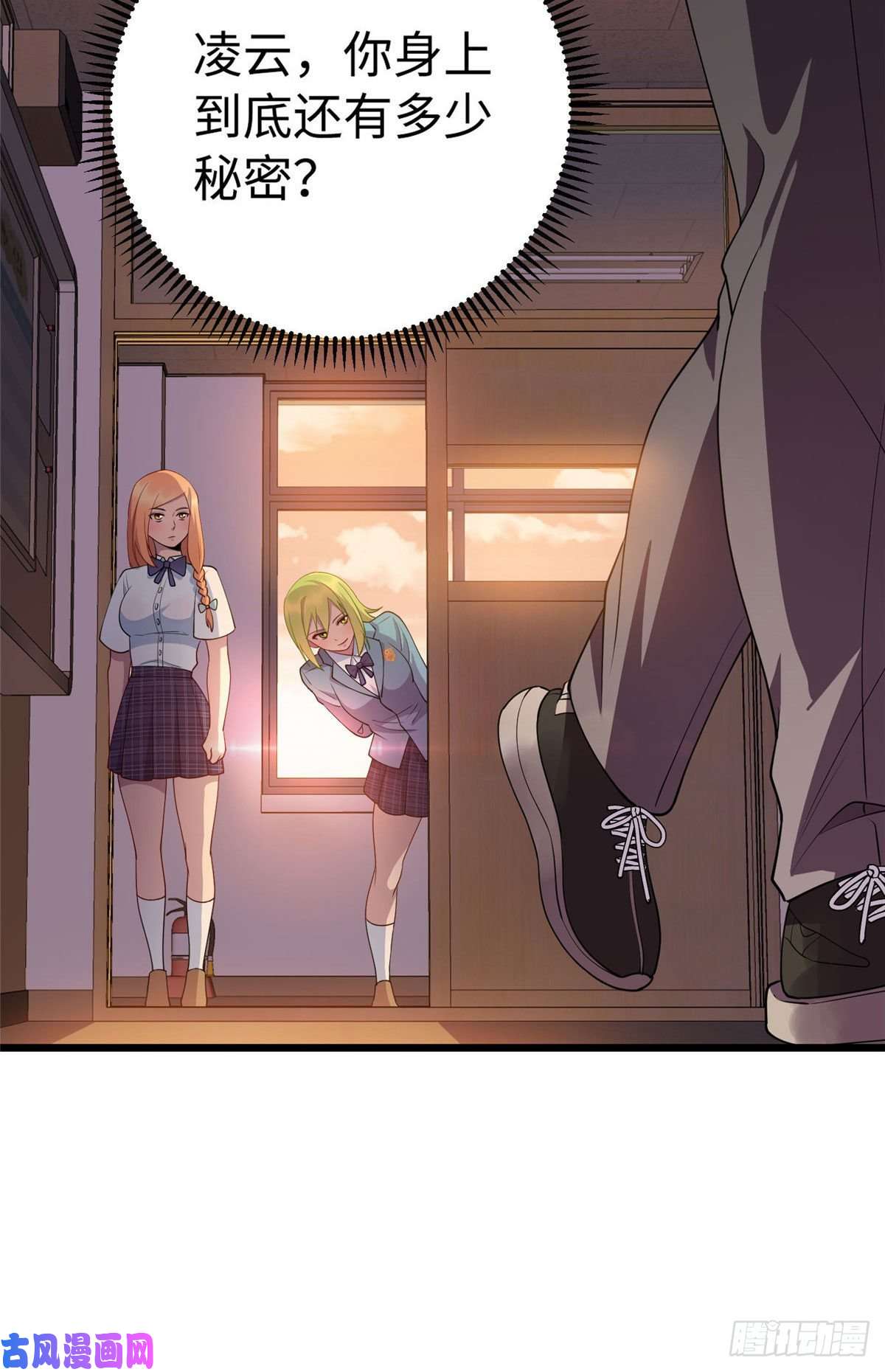 龙皇武神16 八方支援