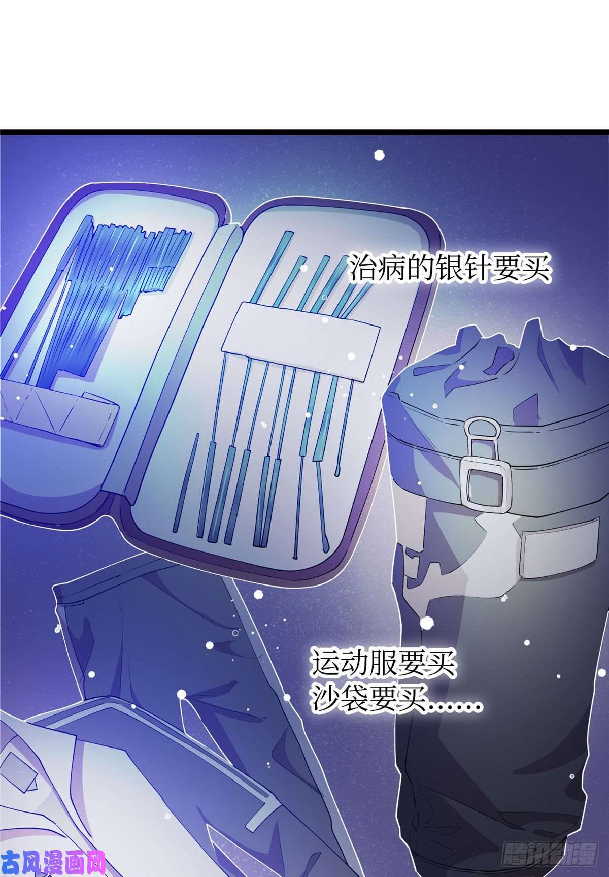 龙皇武神16 八方支援