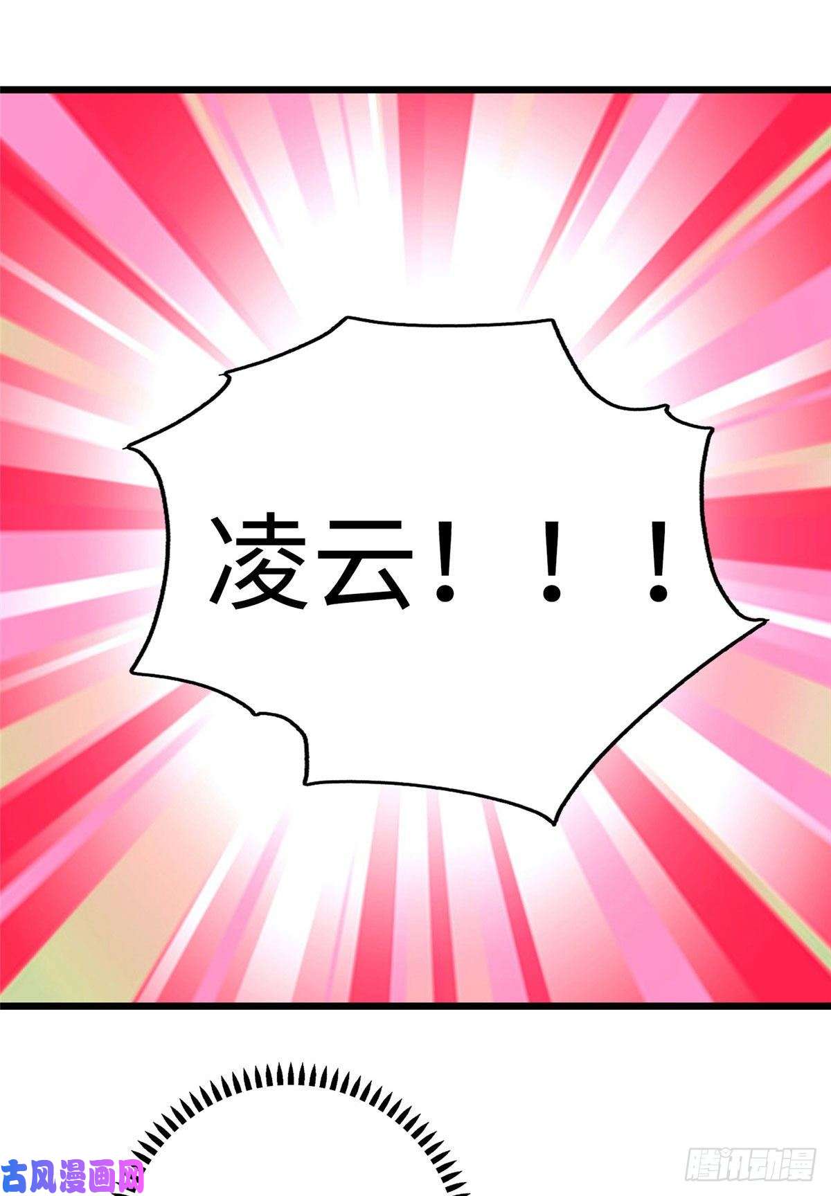 龙皇武神16 八方支援