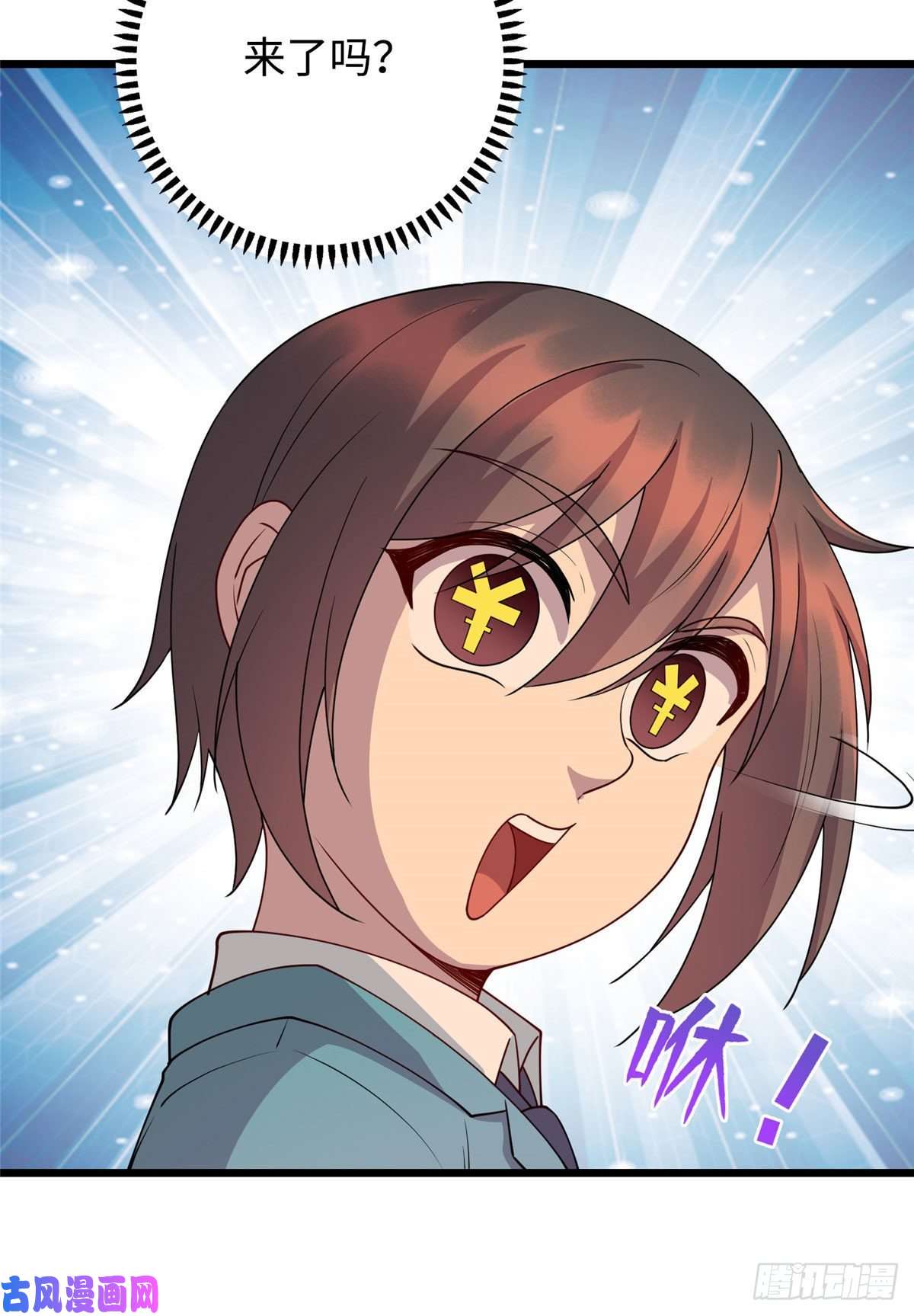 龙皇武神16 八方支援