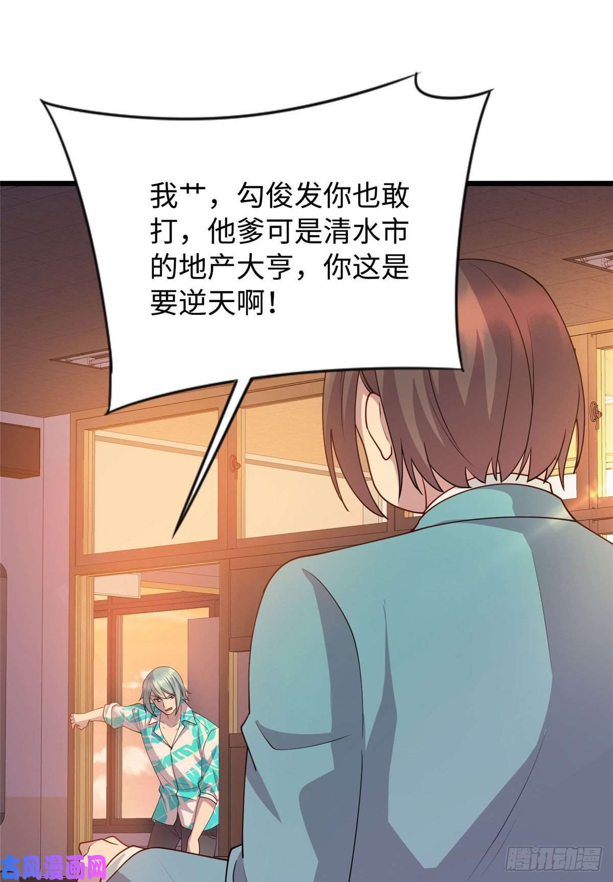 龙皇武神16 八方支援