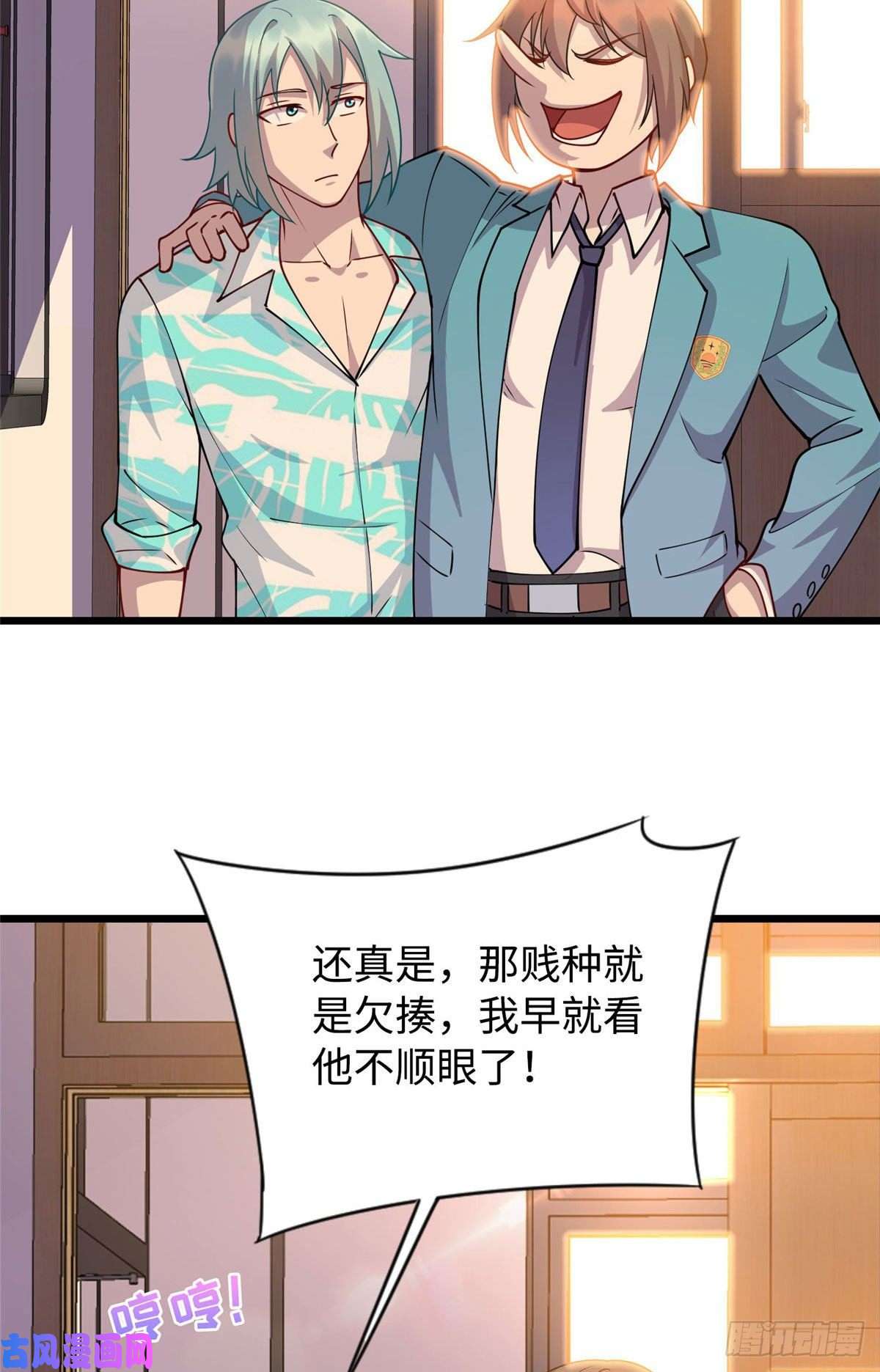 龙皇武神16 八方支援