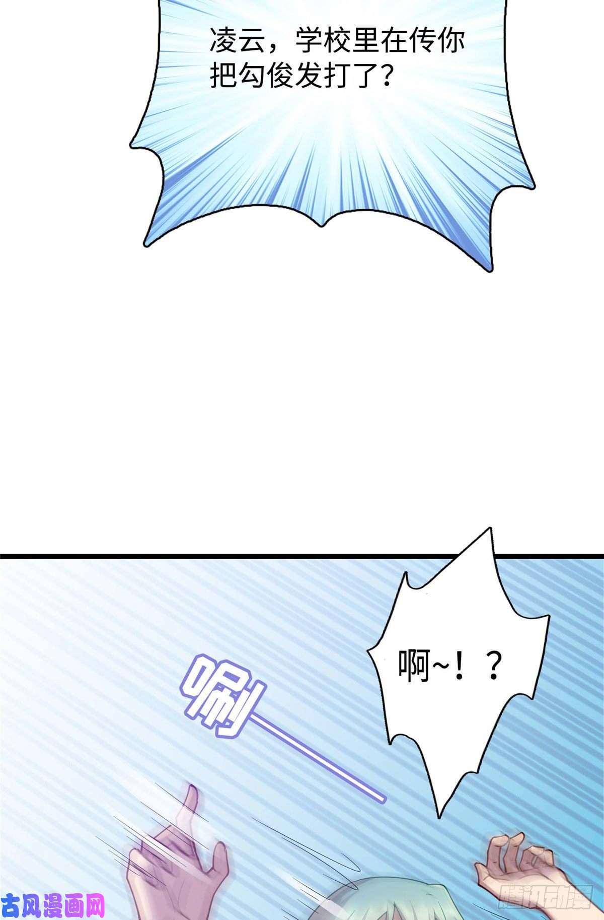 龙皇武神16 八方支援