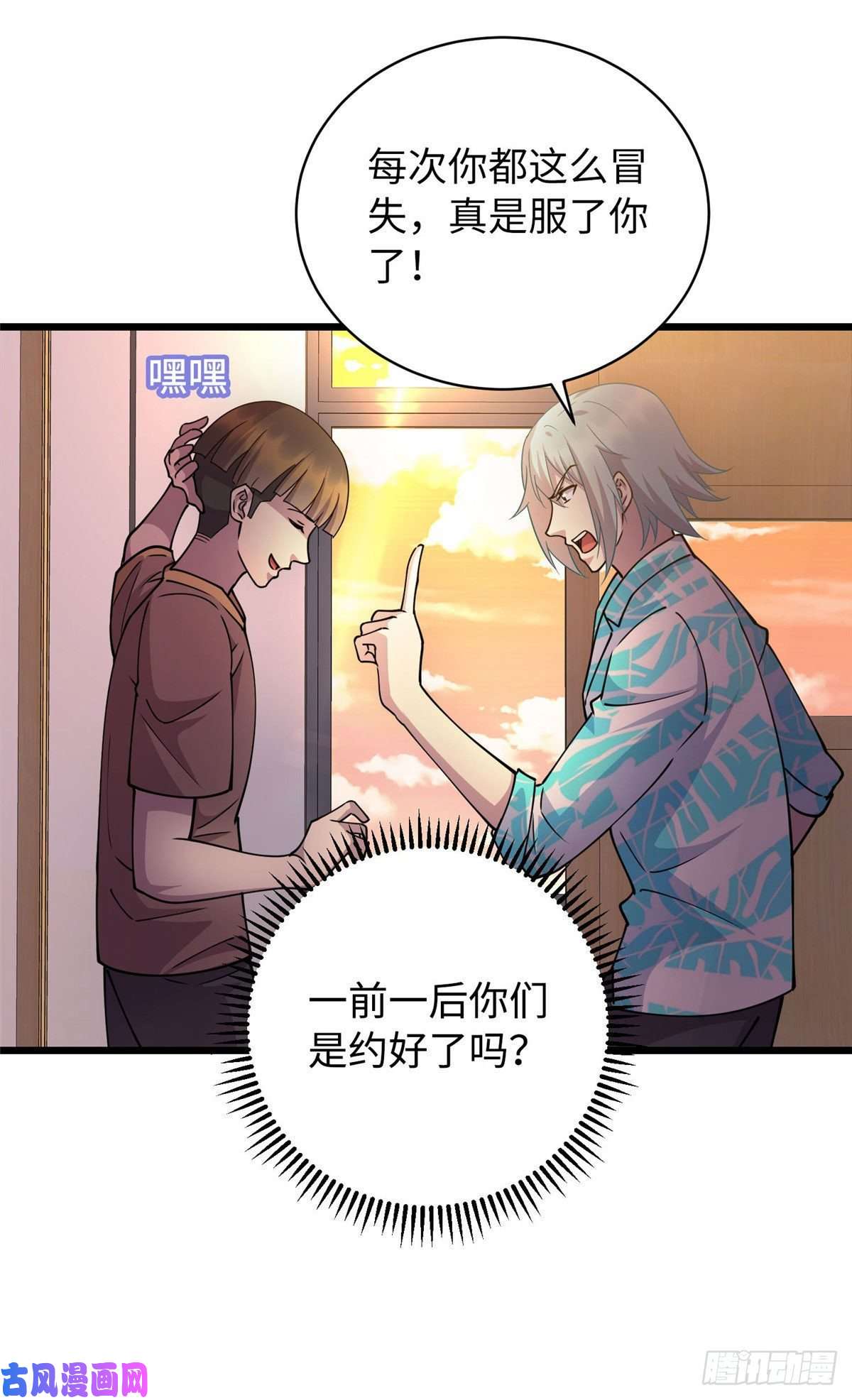 龙皇武神16 八方支援