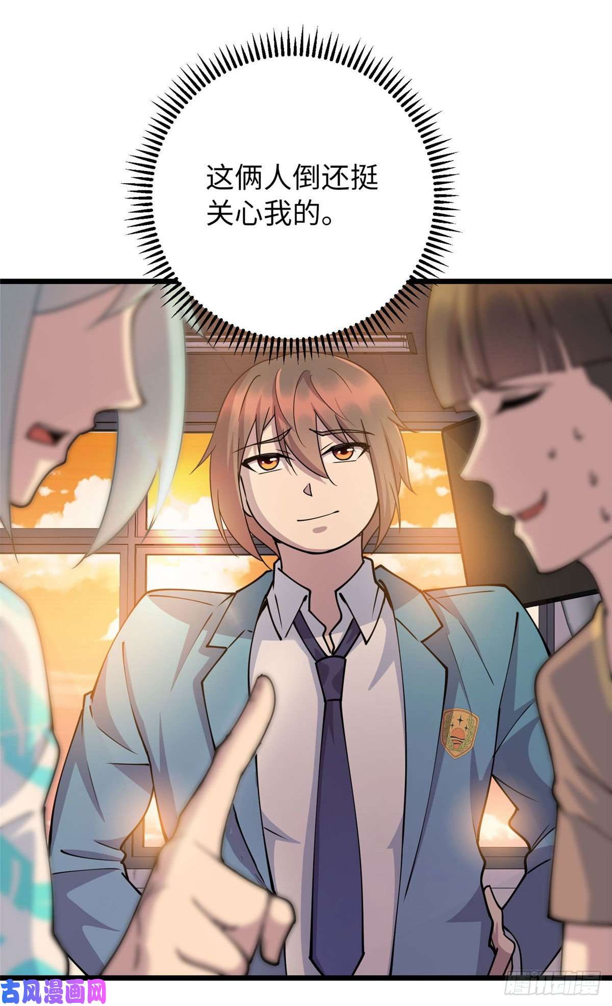 龙皇武神16 八方支援