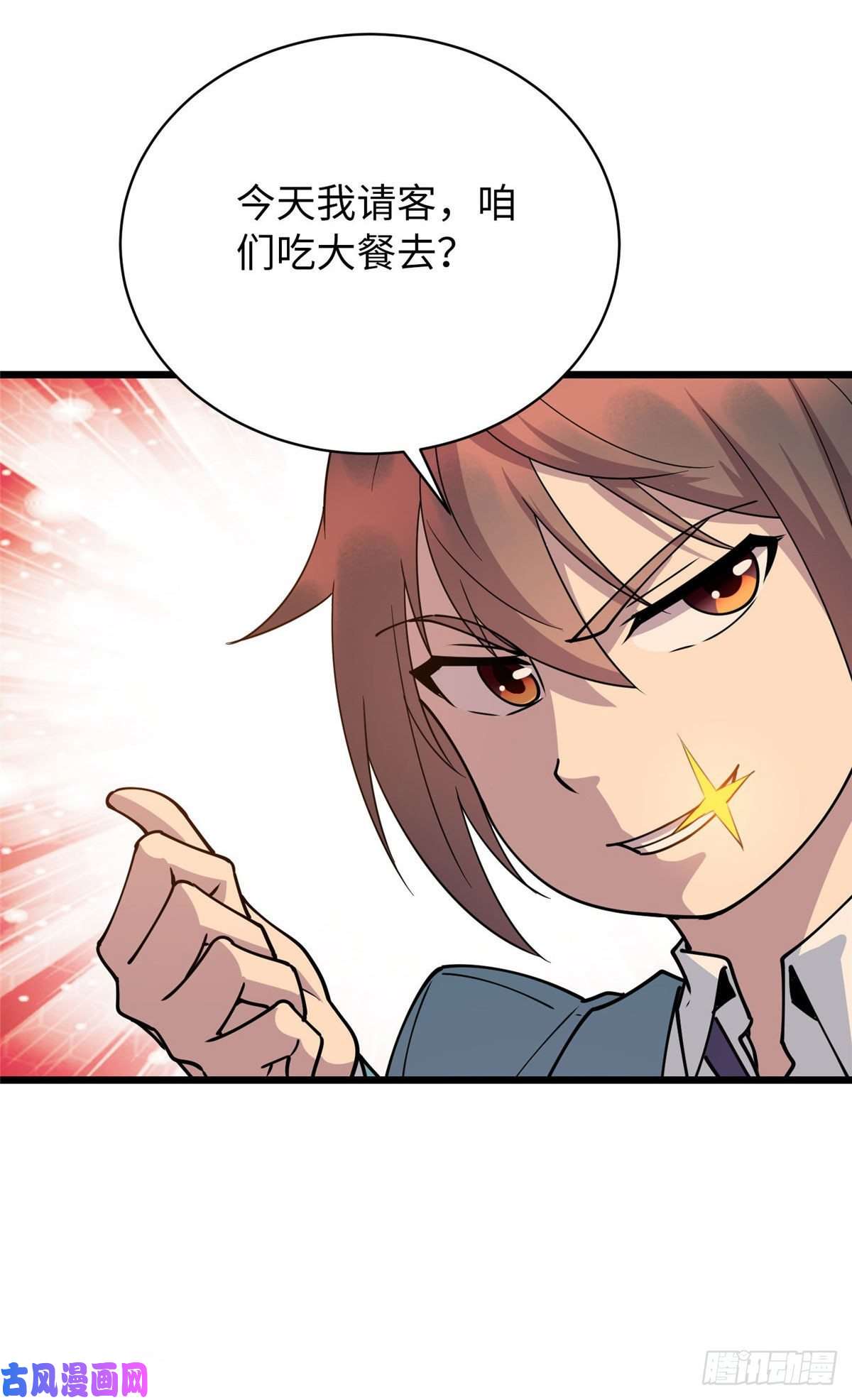 龙皇武神16 八方支援