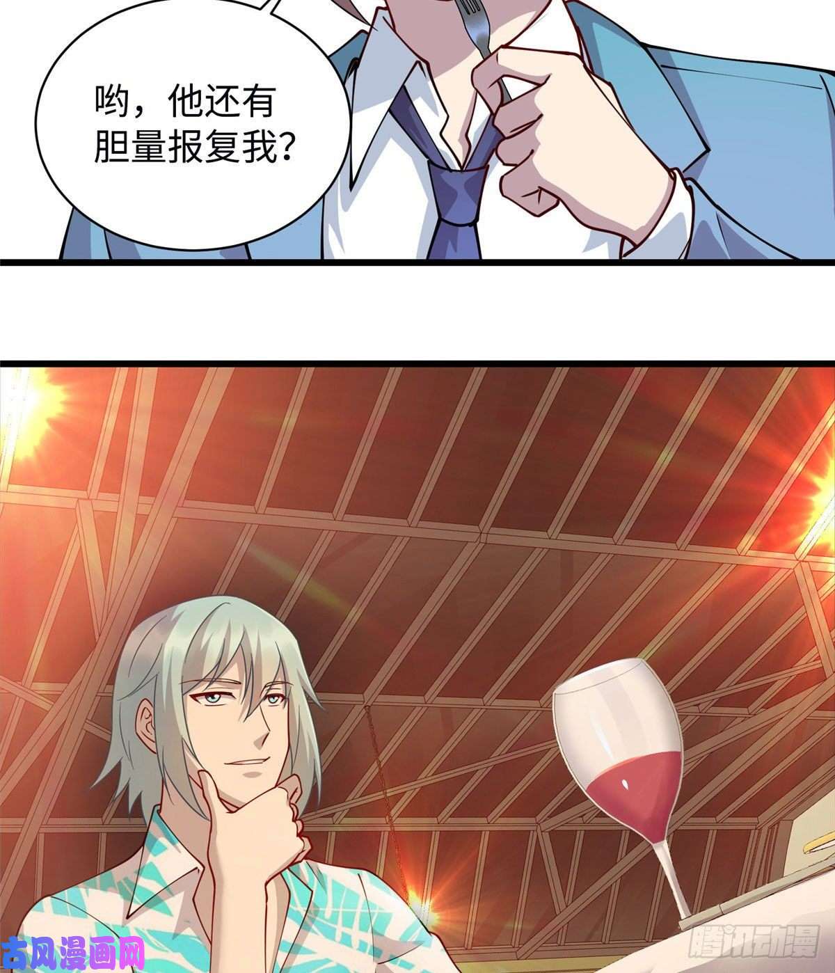 龙皇武神17 吃大餐