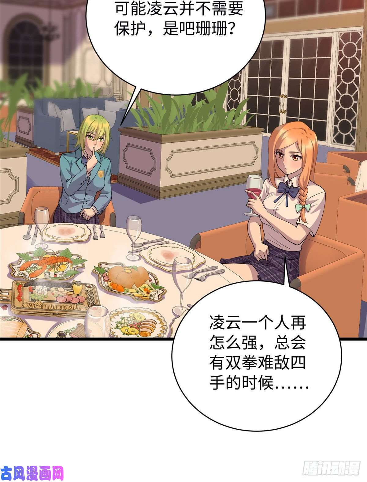 龙皇武神17 吃大餐