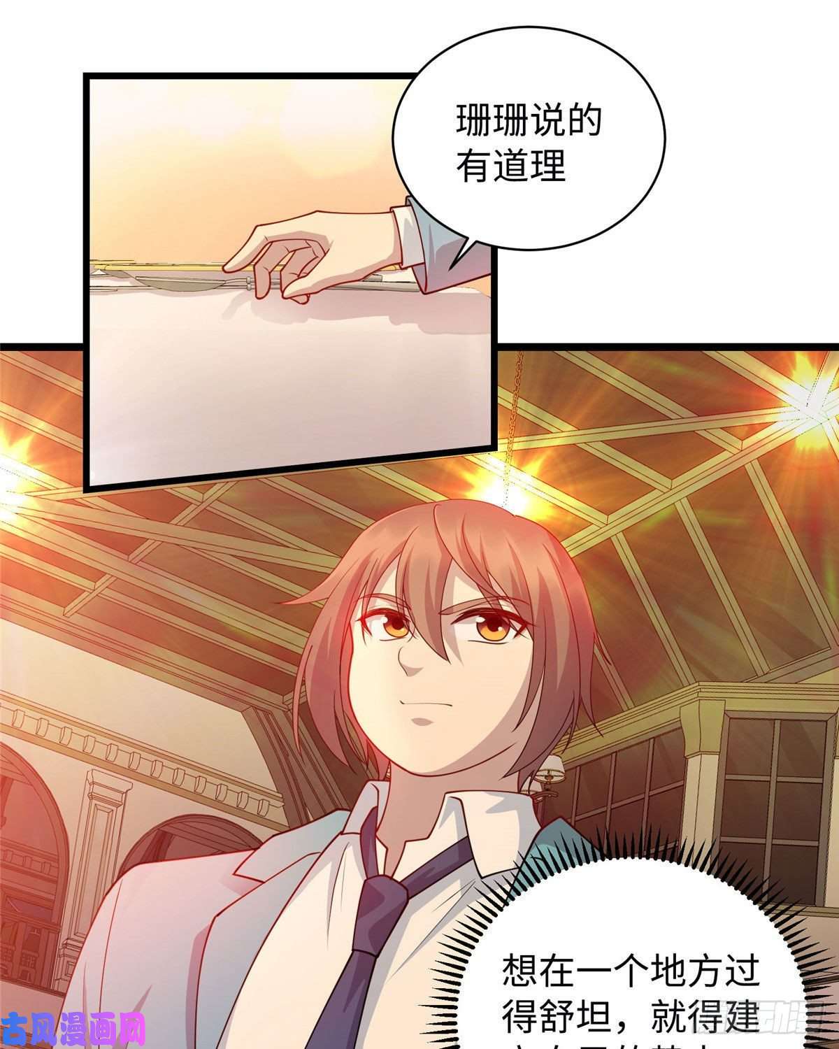 龙皇武神17 吃大餐