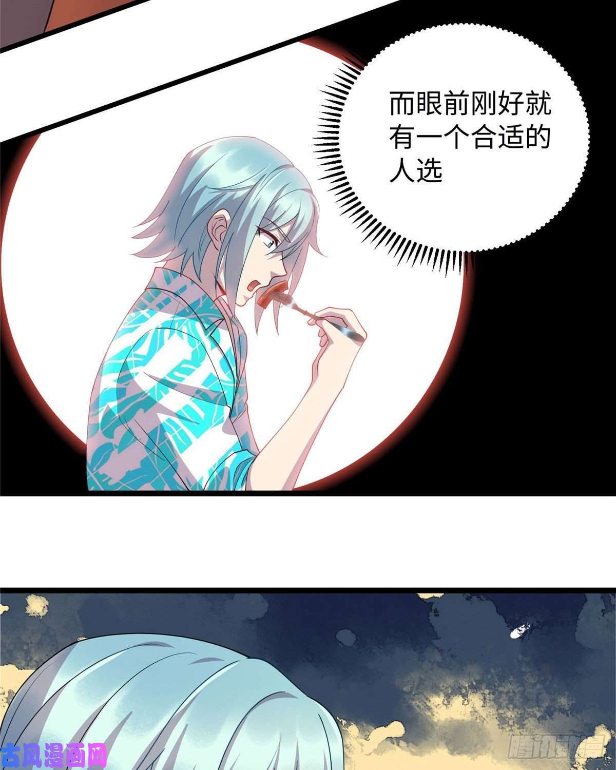 龙皇武神17 吃大餐