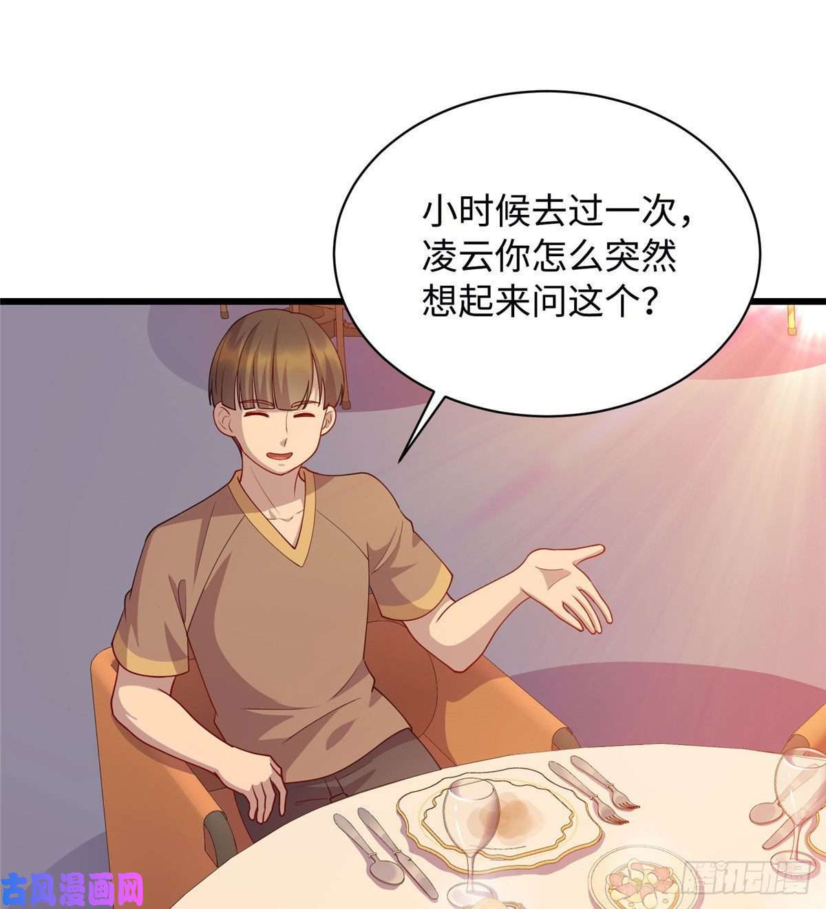 龙皇武神17 吃大餐