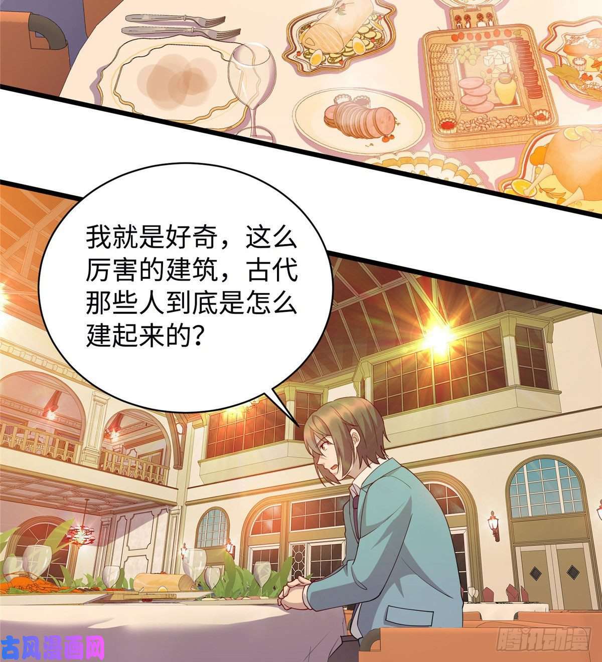 龙皇武神17 吃大餐