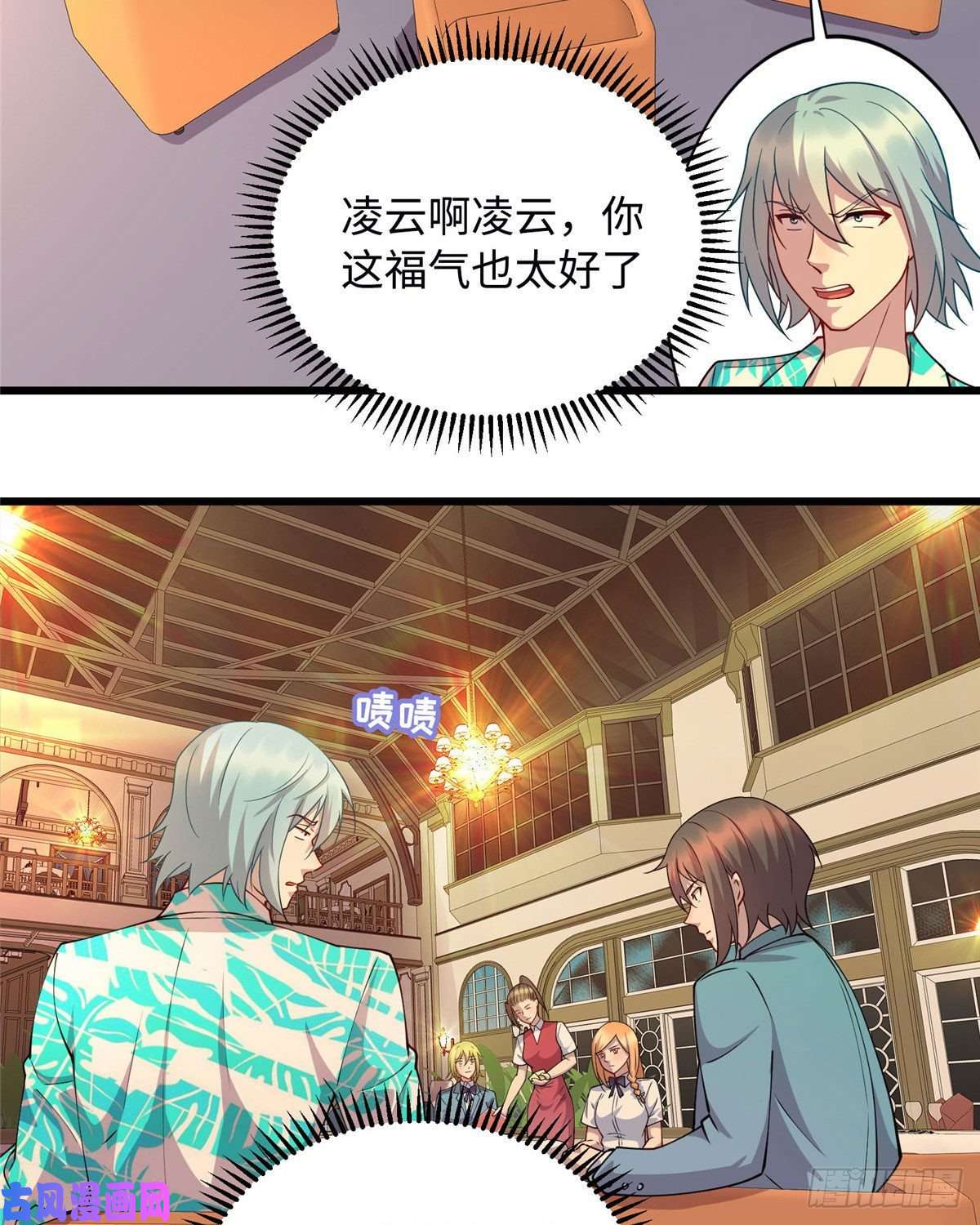 龙皇武神17 吃大餐